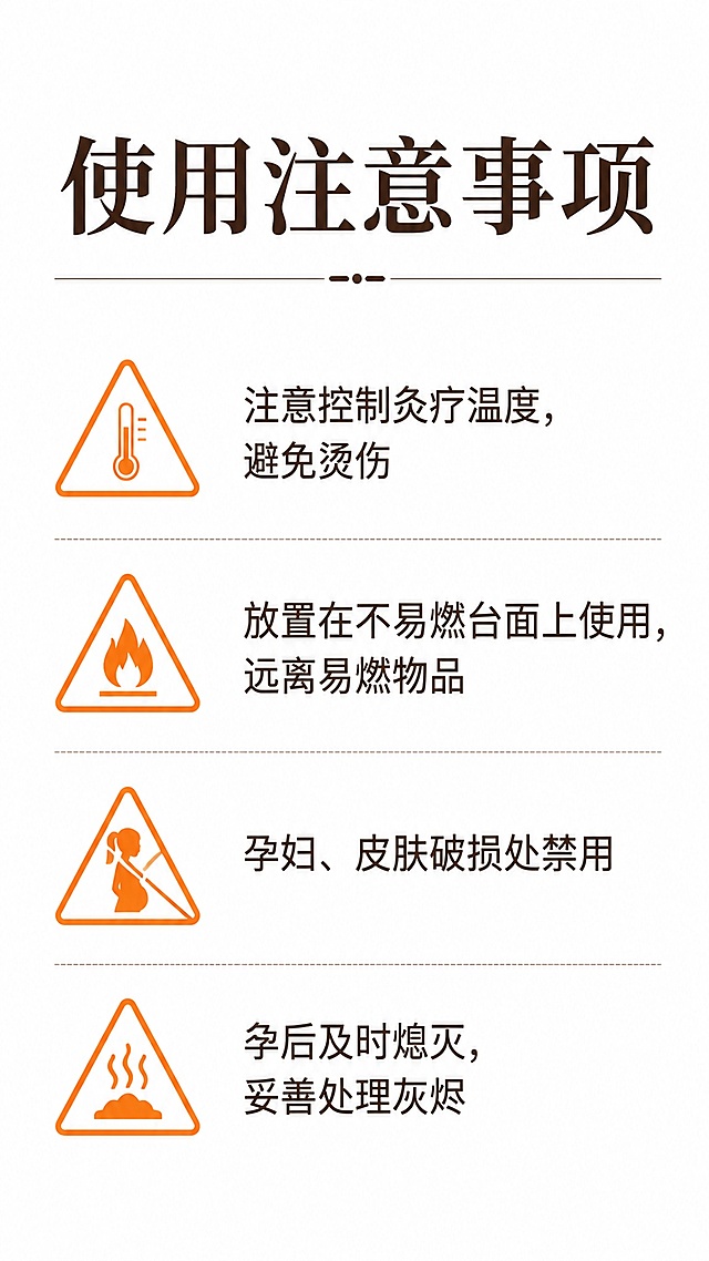 详情页第1张：首屏KV栏
【详细文案内容】
大标题：在家做沉香灸，再也不用忍浓烟、怕上火
副标题：甄选博罗高油沉香原粉，清烟温润，灸感层层渗透，家用、养生馆都适用
核心卖点标签：
•不掺艾草 | 不呛咽喉 | 不掉渣散灰
•36小时高温消杀 | 纯露调和无生水
•5000亩沉香基地直供，源头把控品质
【设计要求】首屏视觉冲击力强，产品主体突出，背景用高端新中式风格；大标题加粗醒目，核心卖点用标签式设计排列，整体色调温暖有质感；右上角放置"惠州市沉香协会监制"权威标识。
详情页第2张：痛点共鸣区
【详细文案内容】
标题：你用灸养产品，是不是也有这些困扰？
•❌ 普通艾灸烟大呛人，灸完一身烟味，家里半天散不去
•❌ 灸感燥热易上火，体质敏感的人用完口干舌燥
•❌ 柱体松散易掉渣，燃烧散落烫皮肤、脏桌面
•❌ 成分虚标掺杂料，闻着刺鼻，不知道用了什么原料
•❌ 灭菌不到位，直接接触皮肤不放心，家用有顾虑
过渡文案：我们用天然沉香重做灸养体验——沉香药性温润、香气通窍，摒弃浓烟燥热，还原干净、舒适、有效的灸养感受。
【设计要求】痛点部分用红色叉号图标，每个痛点配简约的负面场景小图标；过渡部分用绿色对勾，引出产品解决方案；整体排版清晰，引发用户共鸣。
详情页第3张：核心价值总览
【详细文案内容】
标题：一款好的沉香灸，这6点缺一不可
✅ 真材实料
70%高油沉香粉+30%食品级植物粘粉，透明配比不掺假
✅ 清烟不呛
燃烧薄烟淡雅，沉香本香醇正，室内使用不闷不刺鼻	✅ 洁净安全
沉香纯露调和+36小时高温消杀，无生水配方更安心
✅ 紧实耐烧
高密度压制不掉渣，梅花柱体灸感覆盖广、渗透力强	✅ 温润不燥
沉香原生药性，灸感温和渗透，不易上火适配多体质
✅ 源头直供
长寿乡博罗自有基地，从种植到生产全程可控
【设计要求】用三栏分栏布局，每个优势配对应图标；图标风格统一，文字简洁明了；让用户一眼看完产品核心价值，建立整体认知。
详情页第4张：原料篇-真材实料
【详细文案内容】
标题：真沉香不掺假，每一口香气都纯粹
小标题：透明科学配比，拒绝虚标炒作
成品由70%高油白木沉香粉 + 30%植物粘粉科学配比制成，完整保留沉香原生香气与养护力，全程不掺杂艾草、无化学胶、无额外添加。
市面宣称"100%沉香粉可凝固成型"均不属实，无植物粘粉辅助，沉香粉无法成型为固体柱体。我们拒绝成分虚标，坚持真实用料。
【设计要求】左侧展示沉香粉原料特写，右侧展示配比饼图；重点数字"70%""30%"加粗放大；用对比文字揭穿行业虚标乱象，建立诚实可信的品牌形象。
详情页第5张：原料篇-纯露调和
【详细文案内容】
标题：纯露调和工艺，从源头把控洁净
全程用100%沉香纯露搅拌成型，无生水配方，锁住沉香活性成分的同时，从源头降低微生物风险，成品洁净度更高，接触皮肤更放心。
区别于普通产品直接用生水搅拌，我们的纯露调和工艺不仅让沉香香气更醇厚，更重要的是保障了产品的卫生安全，家用、给老人孩子用都更安心。
【设计要求】展示沉香纯露的萃取过程示意图，对比生水和纯露的差异；用水滴图标突出"无生水"的核心优势；整体风格干净卫生，传递安全感。
详情页第6张：工艺篇-陈化工艺
【详细文案内容】
标题：180天自然阴干陈化，燃烧更稳香气更醇
柱体成型后，经180天恒温自然阴干陈化，含水率均匀稳定，燃烧状态持续平稳，不会中途熄灭，香气释放也更醇厚绵柔，没有新料的刺鼻感。
好的灸条需要时间沉淀，我们拒绝快速烘干的速成工艺，坚持慢工出细活，让每一支沉香灸都达到最佳的燃烧状态和香气表现。
【设计要求】展示陈化车间的场景，用时间轴图标展示180天的陈化过程；对比新料和陈化后产品的燃烧效果差异；突出匠心工艺的品质感。
详情页第7张：工艺篇-高压成型
【详细文案内容】
标题：高密度紧实压制，不掉渣不散落
高压工艺紧实成型，柱体密度达到1.2g/cm³，致密不易断、不易掉渣，燃烧均匀不散落灰，不烫皮肤、不脏灸具，新手操作也不容易翻车。
普通松散灸条燃烧时容易掉火星、散落烟灰，不仅清洁麻烦，还容易烫伤皮肤；我们的密压工艺彻底解决这个问题，使用更省心安全。
【设计要求】用对比图展示：左侧普通灸条掉渣散落，右侧我们的产品燃烧完整不掉灰；用压力示意图标展示高压成型工艺；突出干净、安全、省心的使用体验。
详情页第8张：工艺篇-梅花柱体
【详细文案内容】
标题：专利八瓣梅花设计，灸感渗透力更强
多棱面梅花柱体+中空结构设计，与皮肤/灸具接触面积比普通圆柱大30%，灸感覆盖范围更广，药力渗透力更强，单支作用效果更充分。
中空结构同时起到透气控烟的作用，让燃烧更充分，烟雾更轻薄不呛人，真正做到"控烟不控效"，灸感层层深入，舒服不燥热。
【设计要求】清晰展示梅花柱体的截面图，用箭头标注接触面积更大的优势；用热力渗透示意图展示药力深入的效果；突出专利设计的差异化和技术优势。
详情页第9张：使用体验篇
【详细文案内容】
标题：舒适使用体验，在家灸养也能很简单
•🔥 易燃易操作：点燃轻松，燃烧状态稳定，不易中途熄灭，新手也能快速上手
•💨 薄烟不呛喉：燃烧烟雾清淡淡雅，沉香香气醇正悠长，室内使用不刺鼻、不闷呛，灸完没有很重的烟味
•🌡️ 温润不上火：沉香药性温润平和，灸感渗透不燥热，体质偏敏感、易上火的人群也能日常使用，适配全身多部位灸养
【设计要求】每个体验点配对应的场景小图标；展示用户在家轻松使用的温馨场景；用烟雾轻薄的视觉效果体现不呛的特点；整体氛围舒适放松。
详情页第10张：源头实力篇
【详细文案内容】
标题：世界长寿之乡直供，从种植到生产全程可控
🌿 产地优势：产自广东惠州博罗——世界长寿之乡，依托当地优质生态环境孕育天然沉香原料，原料纯净度更高，香气更纯正。
🌳 自有基地：源头坐拥5000亩沉香种植基地，100万棵沉香树连片培育，从种植、采收到加工全链路自主把控，没有中间商赚差价，品质与价格都有保障。
🏭 大厂产能：成熟标准化生产线，月产量稳定，供货能力充足，支持家用囤货、美容院/养生馆大批量采购与长期合作。
🏅 权威监制：惠州市沉香协会监制，各项检测报告齐全，品质有保障。
【设计要求】展示基地航拍大图，体现规模感；依次排列产地、基地、产能、监制四个优势模块，每个模块配对应图标；整体大气有实力，建立用户对品牌的信任「图片1」「图片1」「图片1」「图片1」「图片1」「图片1」「图片1」「图片1」「图片1」帮我做15张天猫旗舰店的详情页，尺寸9：16