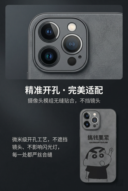 2:3竖屏精准开孔工艺页，严格还原上传产品图所有细节，包括包装设计、颜色、图案元素，产品尺寸比例保持1:1。主标题"精准开孔・完美适配"无衬线粗体居中，副标题"摄像头模组无缝贴合，不挡镜头"细体无衬线预览效果