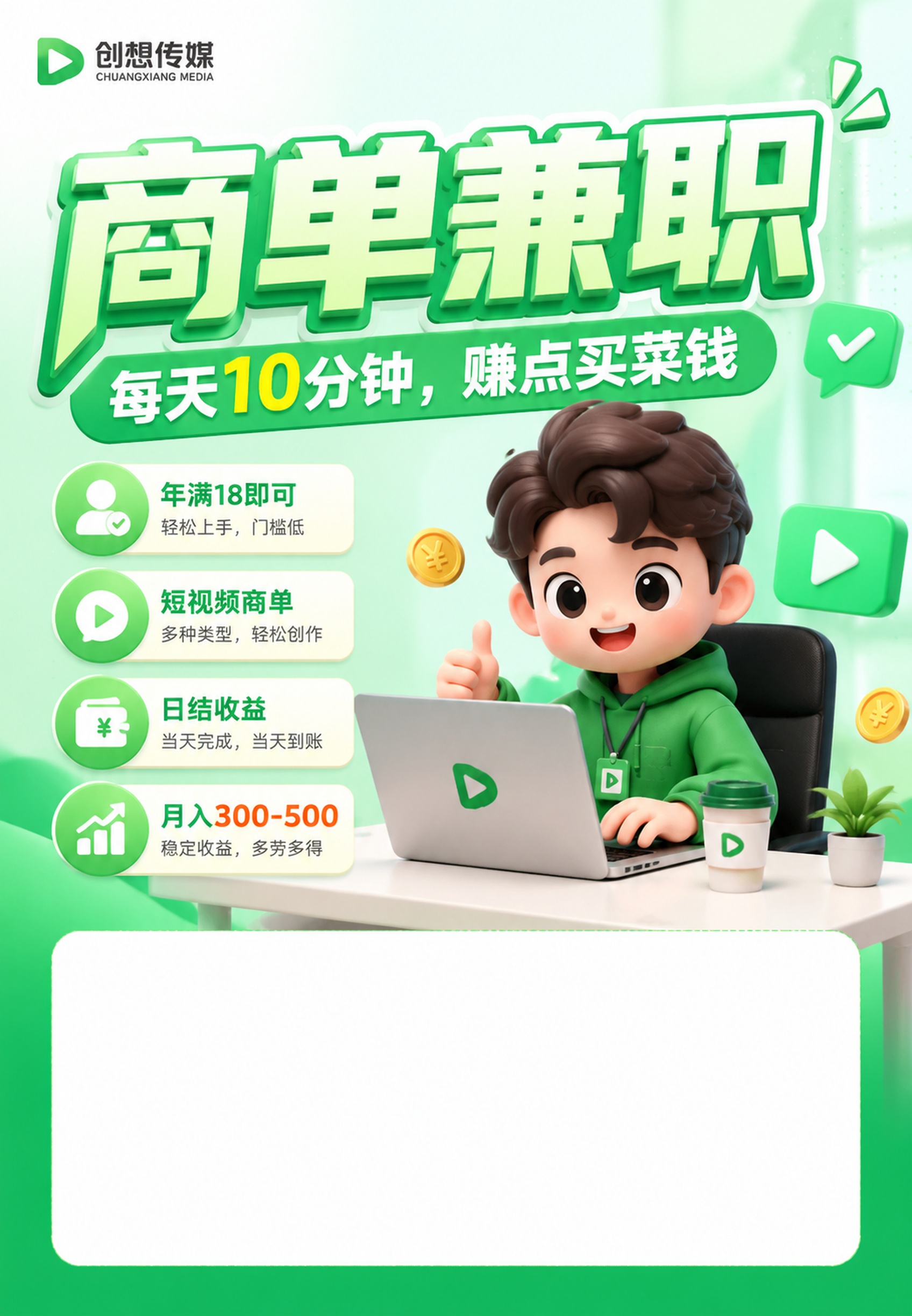 创意预览图