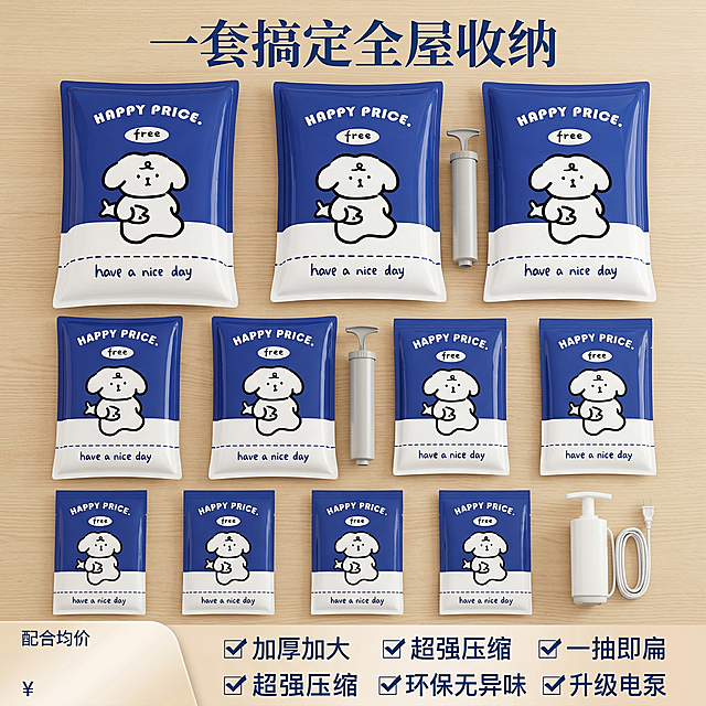 [主图 5] 多规格全家福展示
[氛围/风格] 日式简约，温馨整洁，干净清新
[画面元素] Knolling平铺展示整套真空收纳袋产品，包含不同尺寸的收纳袋和升级电泵配件，全部产品整齐排列在浅原木色桌面上，所有收纳袋保留原有蓝白小狗图案设计，整体布局整洁有序，信息紧凑不拥挤
[配色色系] 浅木色背景，蓝白产品配色，整体统一协调
[视角构图] 俯视平铺构图，全部产品完整展示，无边框满铺
[文字版式] 顶部主标题“一套搞定全屋收纳”深蓝色粗体，底部横排展示五个核心卖点“√ 加厚加大 √超强压缩 √一抽即扁 √环保无异味 √升级电泵”小号深蓝色字体，左下角预留价格位置，排版平衡整洁
[比例分辨率] 1:1 比例，2k 分辨率，保持产品外观和原有图案完全一致