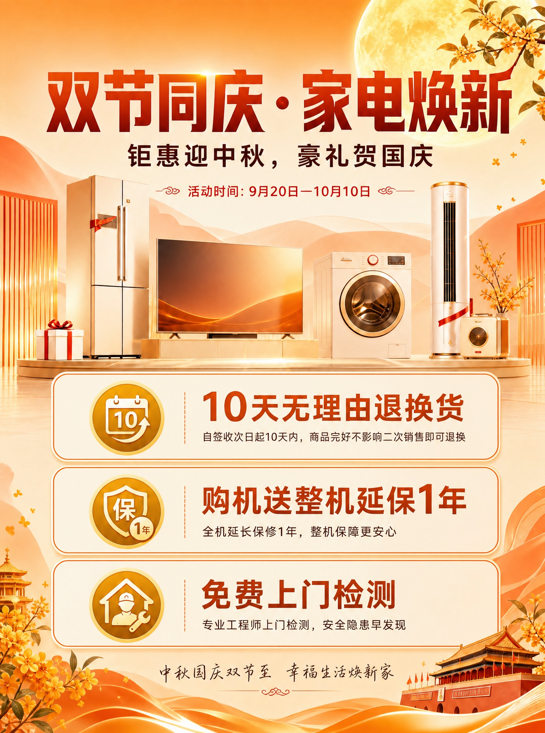 基于参考图重新生成，删除左上角的红色祥云图案，其他所有元素、排… - 图片创意预览