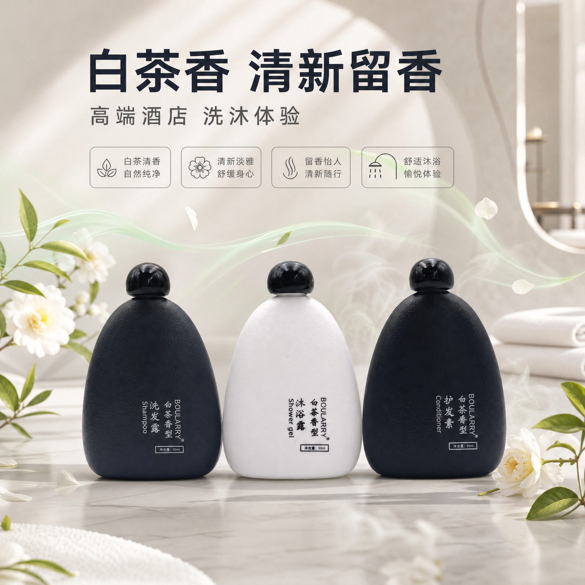[主图-2] 核心卖点图：用通感画面把"白茶香"的嗅觉体验视觉… - 图片创意预览
