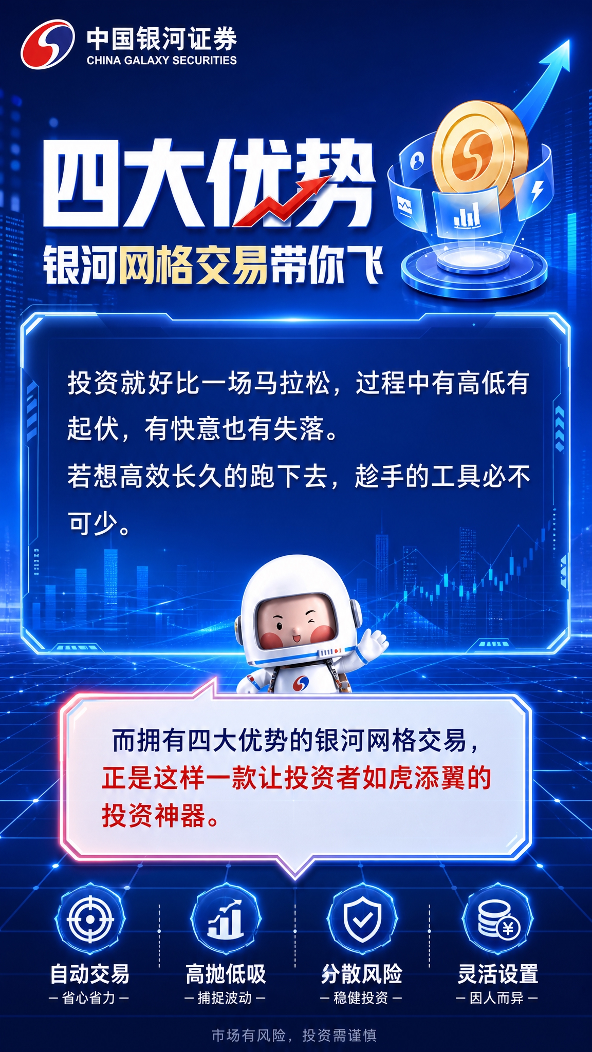 科技风金融海报，深蓝色主基调，现代商务感。左上角标注"带有LO… - 图片创意预览