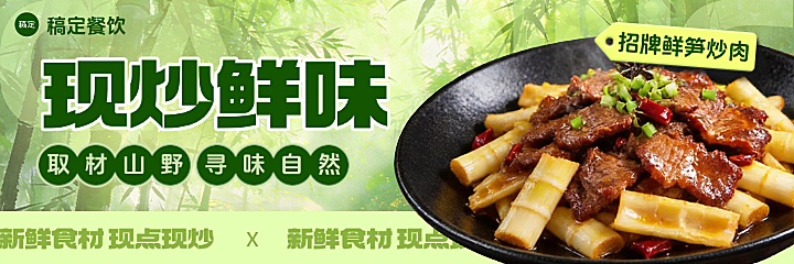 美团绿色美团海报