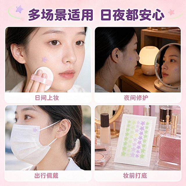 [主图-4] 使用场景与适用范围，展示多种使用场景宫格，说明星星祛痘贴的多种用法。
[统一基调] 清新马卡龙少女风，背景为淡粉色渐变，主标题字色为深紫色，辅助字色为灰粉色，强调色为薄荷绿，字体为圆润可爱的无衬线体。
[画面] 画面采用四宫格布局，展示四个真实使用场景：左上格"日间隐形上妆"——脸部贴星星贴后轻扑粉底的特写；右上格"夜间修护"——床头柜前镜子里映出贴星星贴的侧脸，旁边有小夜灯；左下格"日常出行"——戴口罩的侧脸，星星贴在口罩边缘依然服帖；右下格"化妆前打底"——化妆台上摆放星星贴和彩妆品。每格下方有简短场景名称。画面顶部为主标题区域，整体风格统一清新。
[光影质感] 每个场景都有自然柔和的光线，场景真实有生活感，星星贴在每个场景中都清晰可见且服帖自然。
[配色] 背景淡粉色渐变，宫格之间有细白色分隔线，标题深紫色，场景名称灰粉色。
[文字版式] 顶部主标题"多场景适用 日夜都安心"，深紫色粗体大字；四个宫格下方分别标注"日间上妆""夜间修护""出行佩戴""妆前打底"，灰粉色中号字。文字清晰不遮挡场景主体。
[输出要求] 1:1正方形比例，2048x2048像素，文字清晰可读，场景真实自然，无水印无平台Logo。