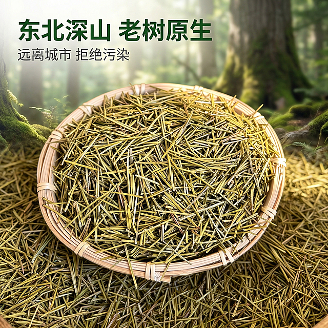 [主图 2] 松针茶核心产地展示图
[氛围风格] 自然山林氛围，真实可信溯源展示
[画面元素] 商业摄影质感、光线柔和通透、产品清晰真实、画面干净高级。前景放置竹编簸箕盛放的松针茶干，背景虚化融入东北深山老林的自然山林场景，阳光透过树叶洒下斑驳光影，自然突出深山老树的原生环境特质，产品外观和原图保持一致。
[配色色系] 主色调：松针黄绿色；辅助色：山林深绿色，木质浅棕色。
[视角构图] 平视分层构图，前景产品清晰，背景山林虚化营造景深。
[文字版式] 左上角标题左对齐，主标题“东北深山 老树原生”深绿色粗体，副标题“远离城市 拒绝污染”小号灰色文字，文字悬浮在虚化背景区域，不遮挡主体产品。
[比例分辨率] 1:1比例，2k分辨率，文字清晰可辨，超高清。
[负向提示词] 变形，水印，文字错乱，产品图模糊，背景杂乱，绝对化违禁词，夸张宣传文案