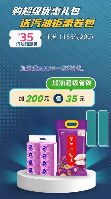 保留图片原有全部文字内容和排版，删除最下方的白色圆台，把第一张图里的紫色包装纸巾和紫色大米包装袋合成放置到这张图最下方的圆形白色台上，保持原有产品比例和风格和背景色调一致预览效果