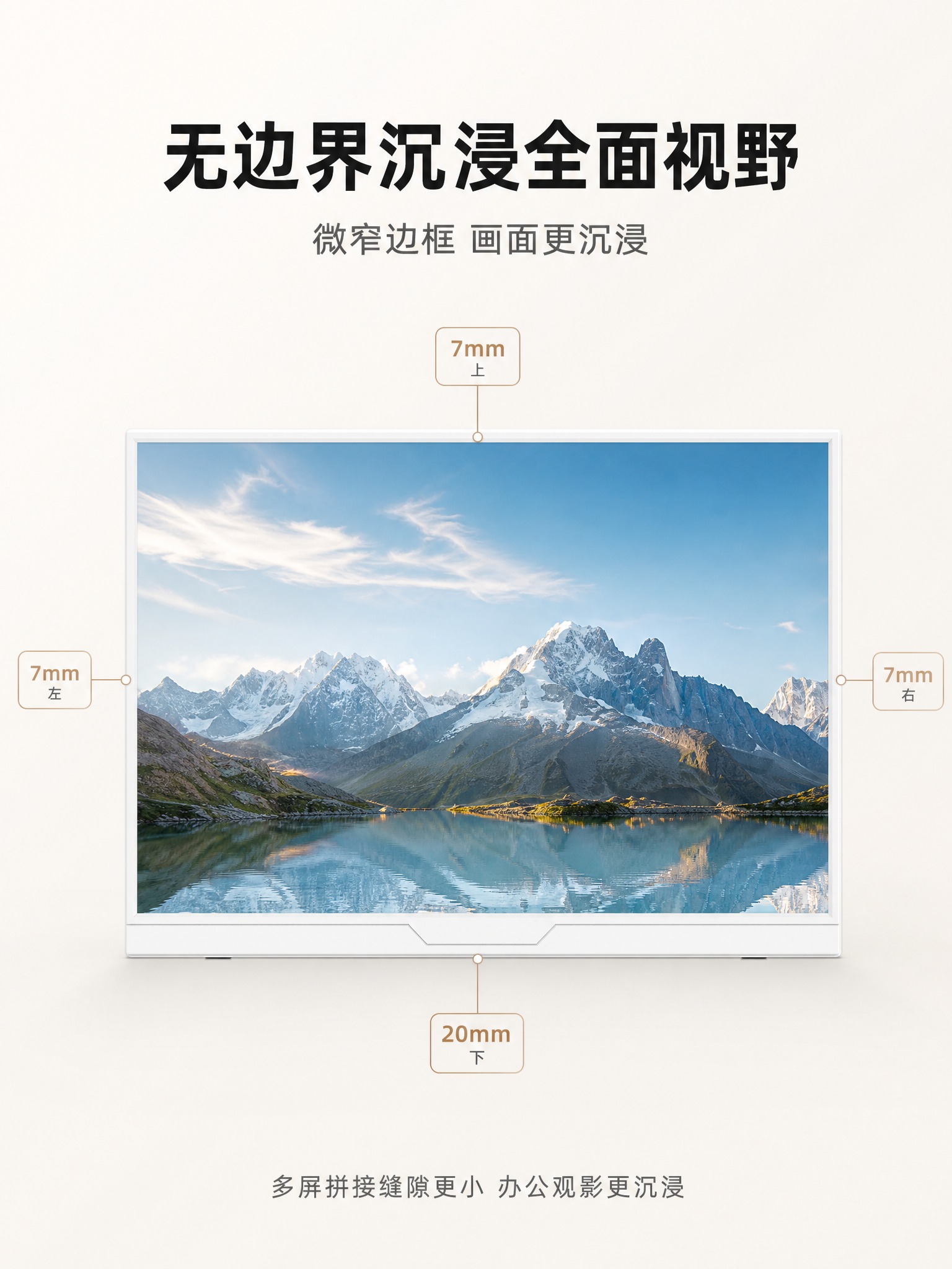 [商品] 使用【图8】正面正视图白色便携显示屏；保留素白机身、… - 图片创意预览
