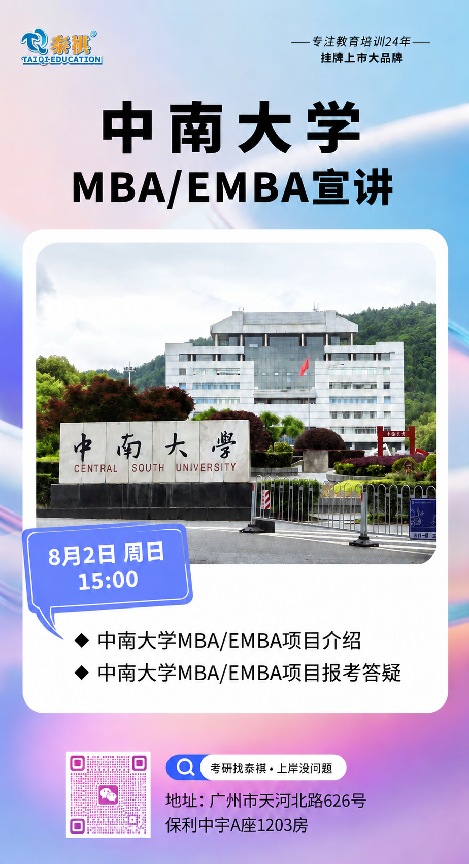 将海报左下角的二维码占位符方块及其中的"二维码占位"文字，替换… - 图片创意预览