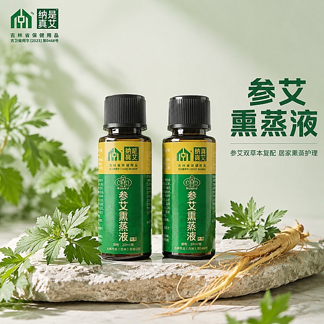 使用电商主图技能生成5张比例1:1的电商主图，适配平台为拼多多，商品为「图片1」「图片1」「图片1」，商品卖点为、核心产品卖点 （一）草本复配原料与液体质感卖点 参艾双核心草本复配，多层自然草木香气 甄选蕲艾搭配人参类温和草本融合调配，遵循传统草本搭配思路，多种植萃均衡调和，液体萃取保留原生草本气息，气味层次丰富柔和，无工业刺鼻香精、浓烈化学异味，熏蒸时散发出温润自然草木香。 小分子液态萃取，易挥发适配熏蒸设备 采用低温液态萃取工艺，质地清透顺滑，流动性好，倒入熏蒸仪器后升温易雾化，草本植萃气息均匀散开，不会出现厚重黏腻残渣，熏蒸设备清洁简单，不易堵塞仪器管路。 外用温和草本配方，精简刺激性添加 配方以天然草本提取液为基底，删减烈性刺激辅料，专为体表熏蒸外用调配，体感柔和，适配日常体表熏润护理，多数普通肤质都可搭配熏蒸设备使用。 （二）大容量礼盒分装与储存卖点 20ml×60 瓶整盒大容量，长效居家循环使用 单瓶 20ml 标准单次用量，一整盒内含 60 支独立小瓶，单日 1 瓶可满足两个月持续居家熏润，家庭多人轮换使用、养生馆批量采购都划算，囤货周期长，单瓶折算性价比高。 茶色避光密封小瓶，单支定量锁鲜防挥发 每一支采用茶色避光玻璃瓶 + 密封旋盖，隔绝光照、空气氧化，牢牢锁住草本原液香气与植萃成分，开盖前不会挥发失效；单次一瓶定量使用，无需自行配比，取用干净无浪费，避免大瓶原液反复开封变质。 国风烫金硬质翻盖礼盒，植绒防震内衬 盒身绿金撞色国风烫金人参艾草纹样，内里加厚植绒卡槽，牢牢固定每一瓶原液，运输、存放防磕碰、防倾倒漏液；礼盒规整大气，居家收纳整齐，成套礼盒适合节日馈赠、门店会员礼品。 （三）使用便捷与多元适配卖点 极简操作适配各类熏蒸仪器，零基础上手 开盖直接倒入坐熏仪、足部熏蒸桶、全身熏蒸设备即可，无需稀释熬煮，一键开启设备就能雾化熏润，长辈、上班族、门店护理人员都能简单操作，碎片化时间完成体表草本熏润护理。 全身多部位适配熏润，四季日常通用 可搭配仪器用于腰腹、下肢、足底等体表区域熏润，雾化后温润体感均衡柔和，不燥热刺激；秋冬微凉时节、夏季空调低温环境都适配，一年四季居家熏润体感稳定。 草本雾化双重氛围感，舒缓日常浮躁心绪 雾化后柔和草本香气充盈空间，在体表熏润的同时，天然草木气息舒缓日间忙碌带来的身心紧绷，既是体表外用护理液，也是居家休闲氛围感草本香氛好物。 （四）合规温和体感描述（无功效暗示，仅客观体感） 久坐劳作后熏用：舒缓腰腹、下肢长期固定姿态带来的肌肤紧绷拘束感，放松日间疲惫； 空调低温环境熏润：雾化温润体感舒缓长期寒凉带来的体表发紧、沉闷触感； 睡前居家熏蒸：层次柔和草木香平复繁杂思绪，烘托静谧松弛的睡前休憩氛围； 居家休闲时刻：均匀草本雾化气息优化室内空气气味，打造舒缓放松居家环境。，风格为电商主图套图