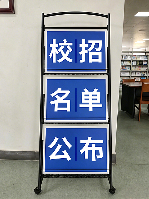 校招名单公布就业宣传大字实景风小红书封面