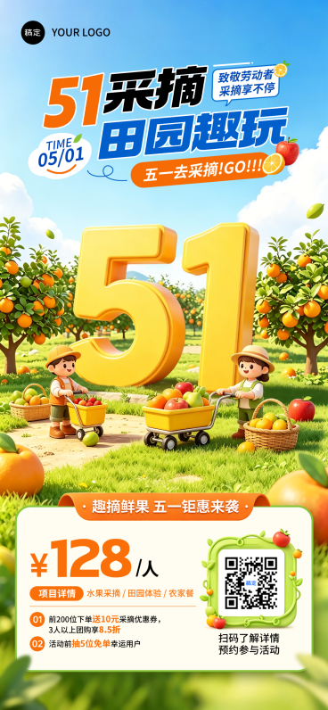 五一出游农家果园采摘3D卡通全屏竖版海报预览效果