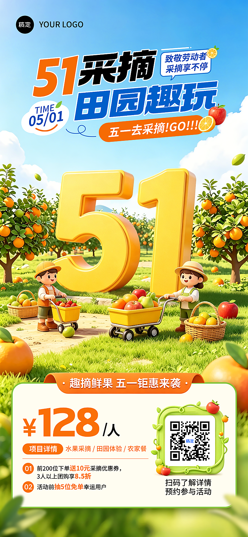五一出游农家果园采摘3D卡通全屏竖版海报