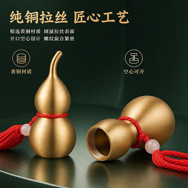[主图-2] 铜葫芦材质工艺与细节卖点图，展示纯铜拉丝质感和开口空心结构。
[统一基调] 京东风格，简洁稳重，文字占比<30%，一图一重点。背景主色为深墨绿渐变+浅米白台面，标题字色为金色，辅助字色为米白色，强调色为赭石红。主标题使用阿里妈妈东方大楷，辅助说明文字使用思源宋体。整体光源为专业影棚柔光，突出金属质感。
[画面] 产品为7cm铜葫芦摆件，画面左侧是完整闭合的铜葫芦正面展示，右侧是葫芦盖旋开状态的特写放大图，清晰展示内部空心结构和螺纹接口细节。铜葫芦放置在深墨绿色哑光台面上，背景为同色系渐变虚化。主体占比约70%，两个角度组合展示，一远一近，一完整一细节。台面有清晰金属倒影和柔和接触阴影。
[光影质感] 商业产品摄影质感，影棚柔光箱布光，多角度补光，充分展现纯铜拉丝纹理的细腻光泽，金属高光过渡自然，内部空心结构明暗层次分明，螺纹细节清晰可见。
[配色] 背景深墨绿渐变，产品金色为主，红绳流苏暖红点缀，文字金色+米白，整体色调高级沉稳，突出品质感。
[文字版式] 画面上方主标题用阿里妈妈东方大楷写"纯铜拉丝 匠心工艺"，下方思源宋体小字分两行："精选黄铜材质 细腻拉丝表面"、"开口空心设计 螺纹旋合紧密"。左侧完整葫芦旁配小图标+文字："黄铜材质"，右侧细节特写旁配小图标+文字："空心可开"。图标为简约线性金色图标。文字均放在负空间，不遮挡产品主体。
[输出要求] 比例1:1，2048x2048，文字清晰可读，产品细节清晰，金属质感真实。禁止变形、错字、模糊、杂乱、水印、京东Logo、平台标识、绝对化用语。