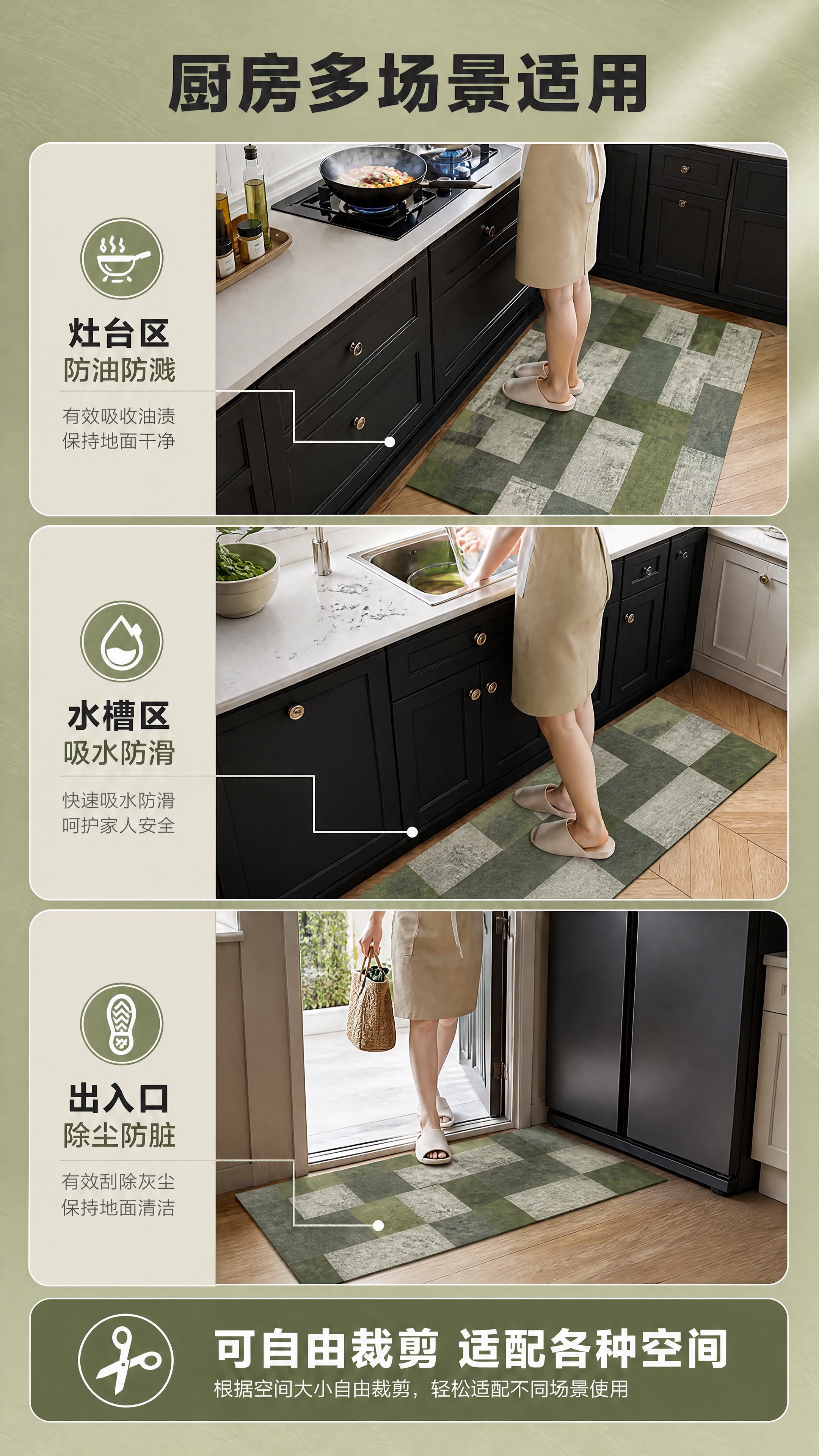 [商品] 使用【图1】一次性吸油厨房地垫，绿色几何拼块图案；保… - 图片创意预览