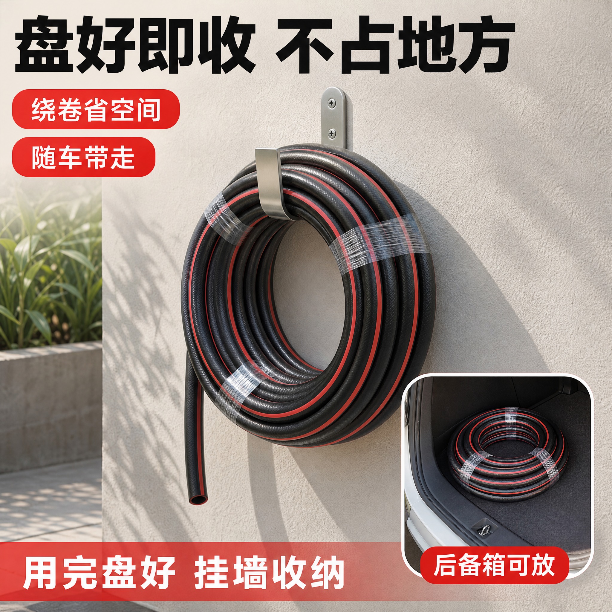 [主图-15] PVC高分子复合软管 收纳与携带。庭院墙边实景… - 图片创意预览