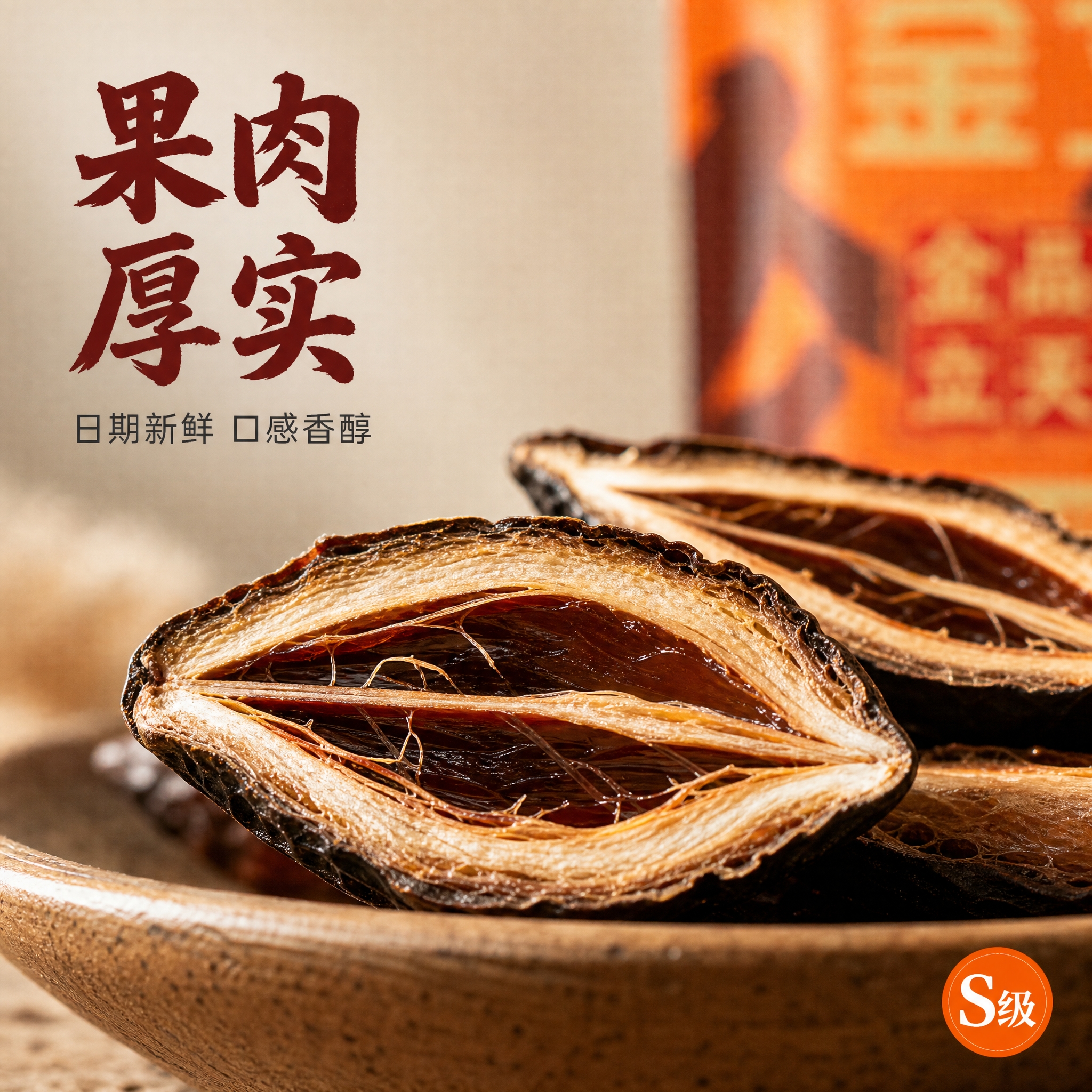 [主图-3] 细节与微观种草，突出果肉厚实与日期新鲜的卖点，微… - 图片创意预览