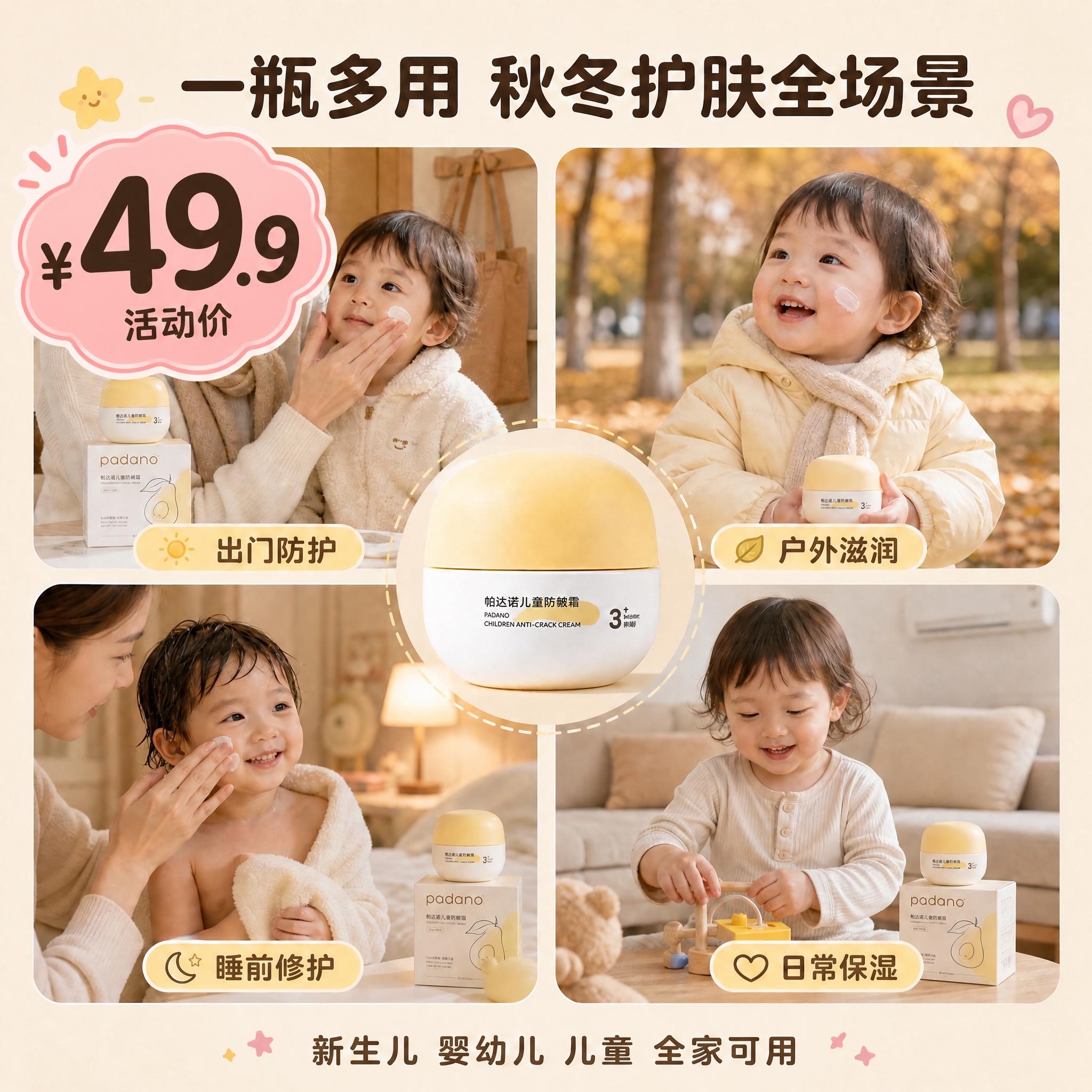 在这张母婴主图的左上角添加一个醒目的大号活动价格标识。价格标识… - 图片创意预览