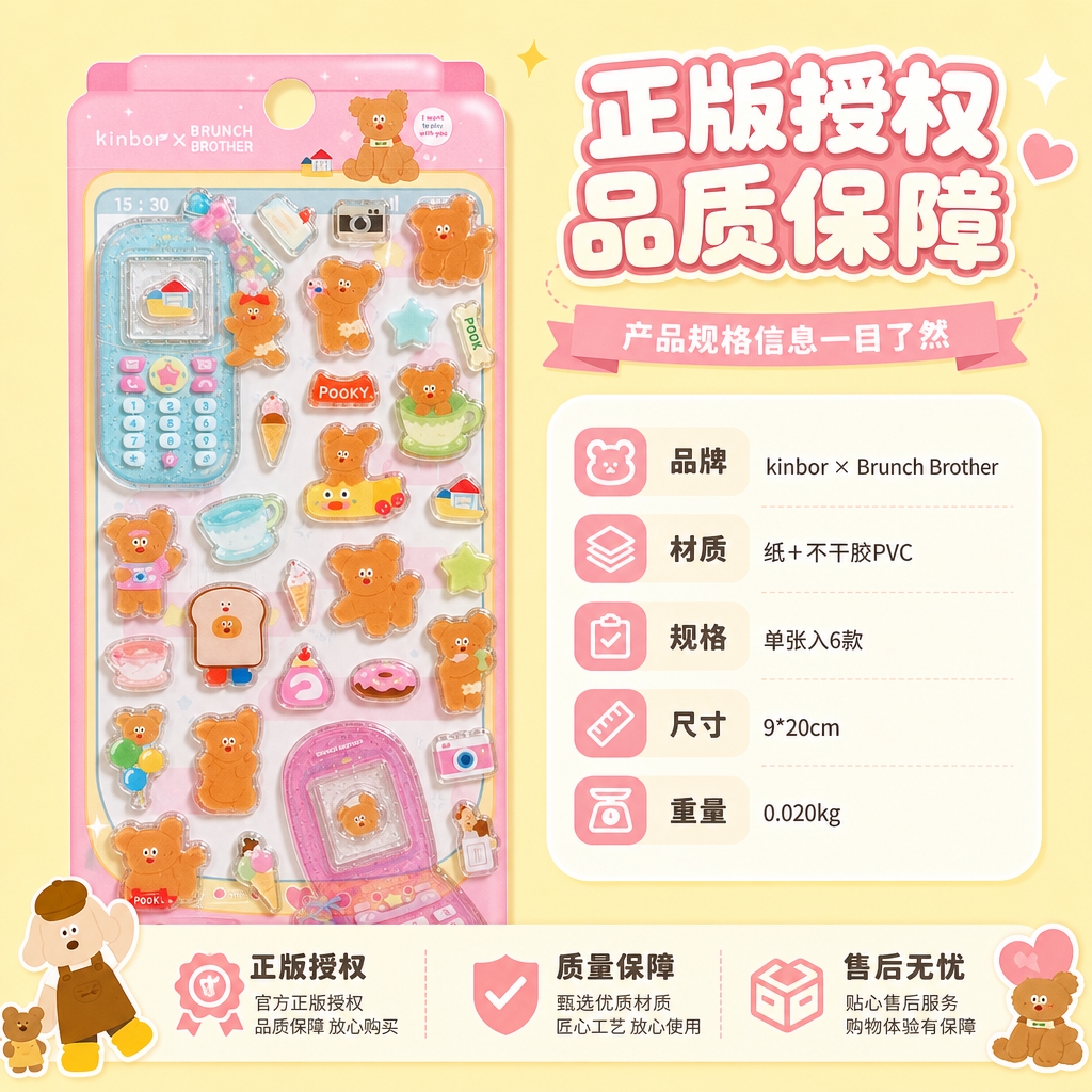 1:1正方形电商主图，甜美可爱极简卡通风，浅鹅黄纯色干净背景，… - 图片创意预览