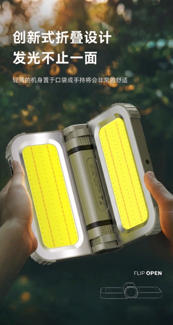 将图片背景替换为虚化的森林背景，保留原有的灯具、手和文字内容不变预览效果
