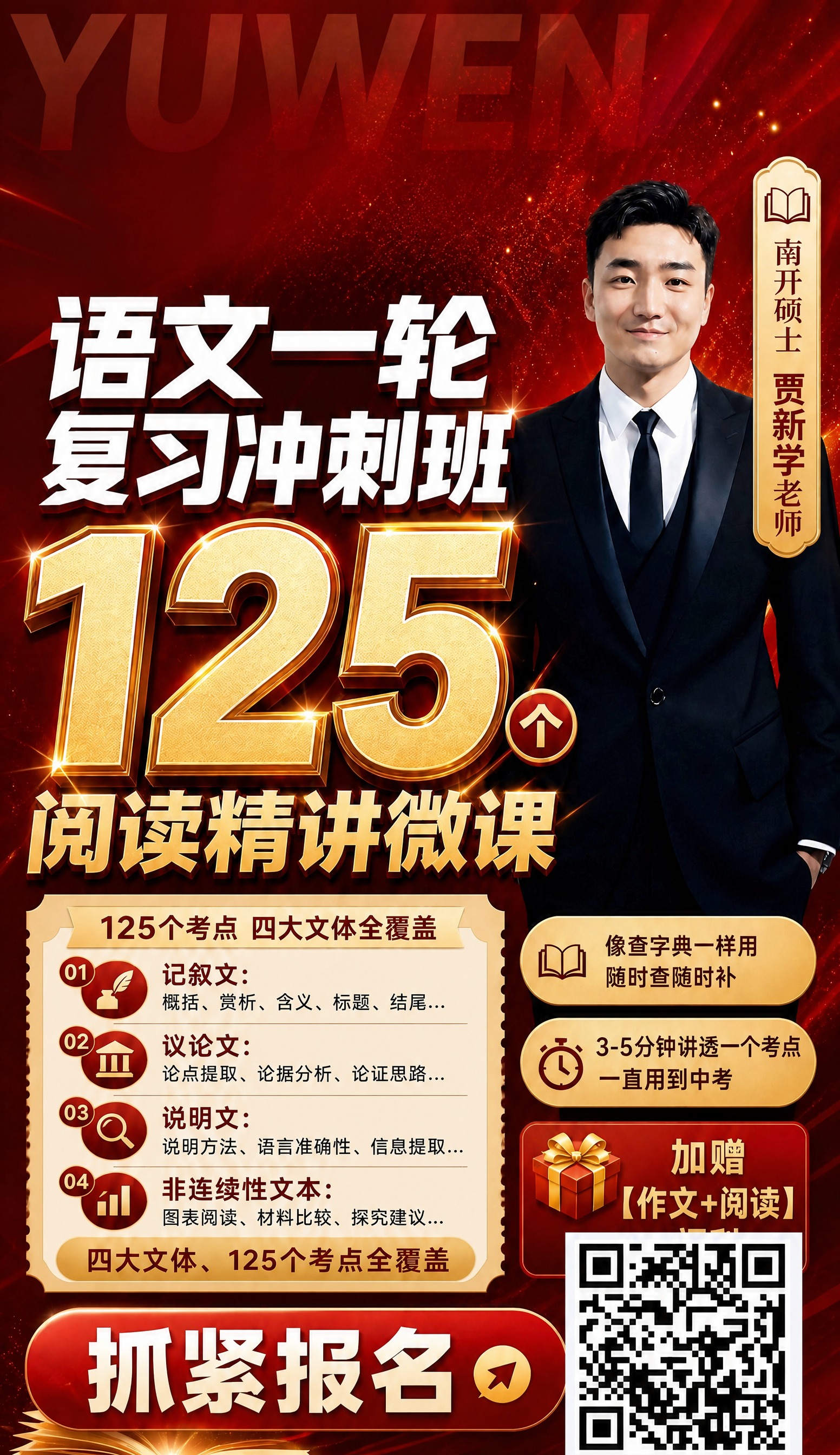 删除图片顶部红色爆炸形状区域内的“名额仅剩最后3个”文字及爆炸… - 图片创意预览