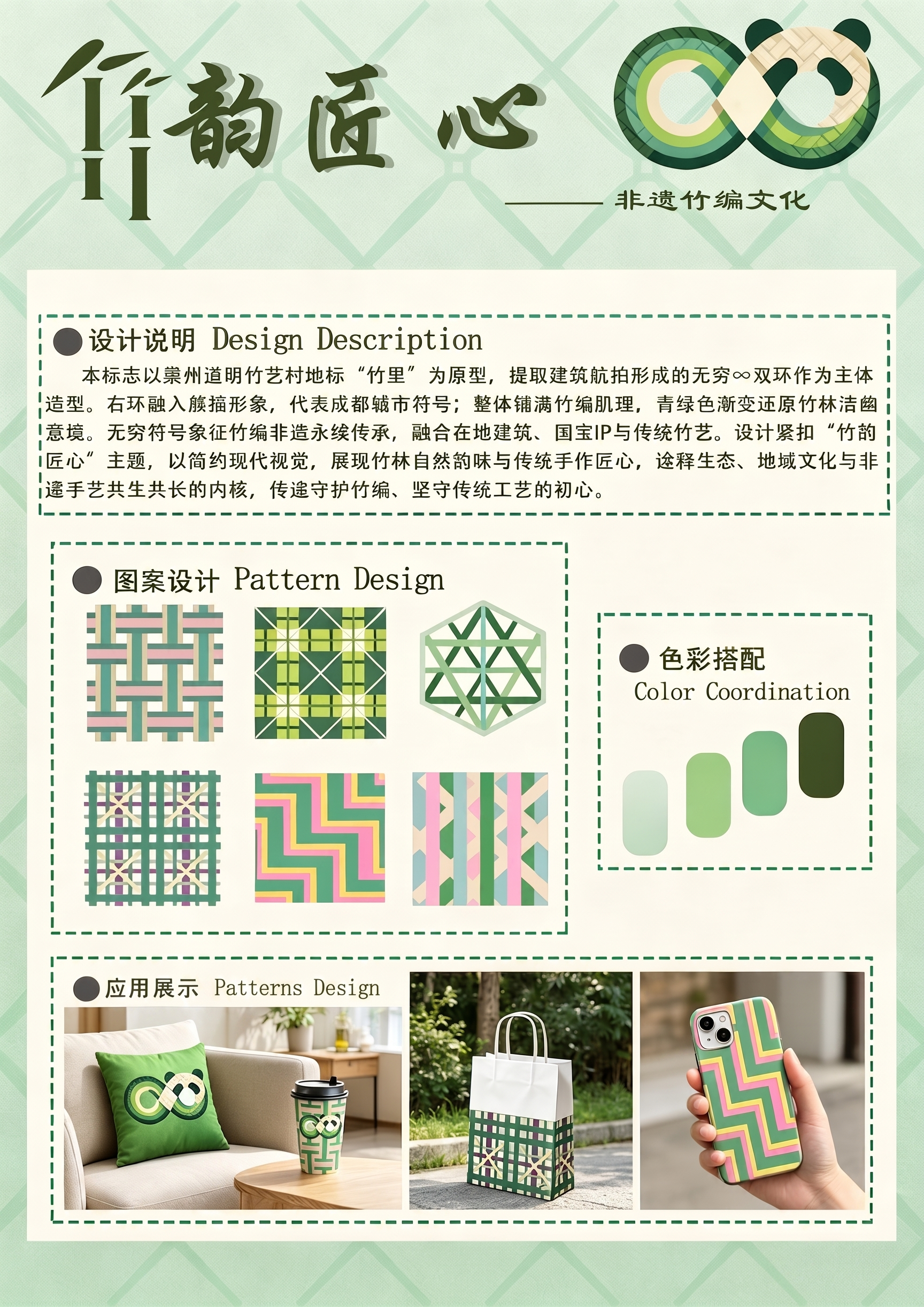 创意预览图