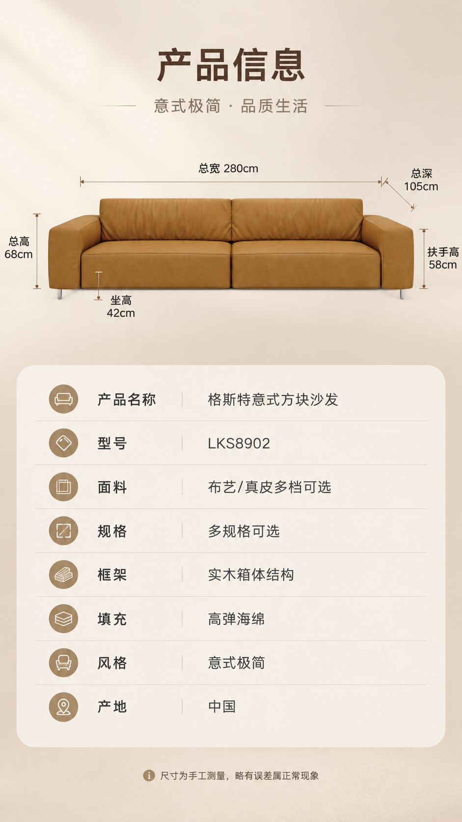 [商品] 使用【图1】LKS8902格斯特焦糖棕意式方块沙发；… - 图片创意预览