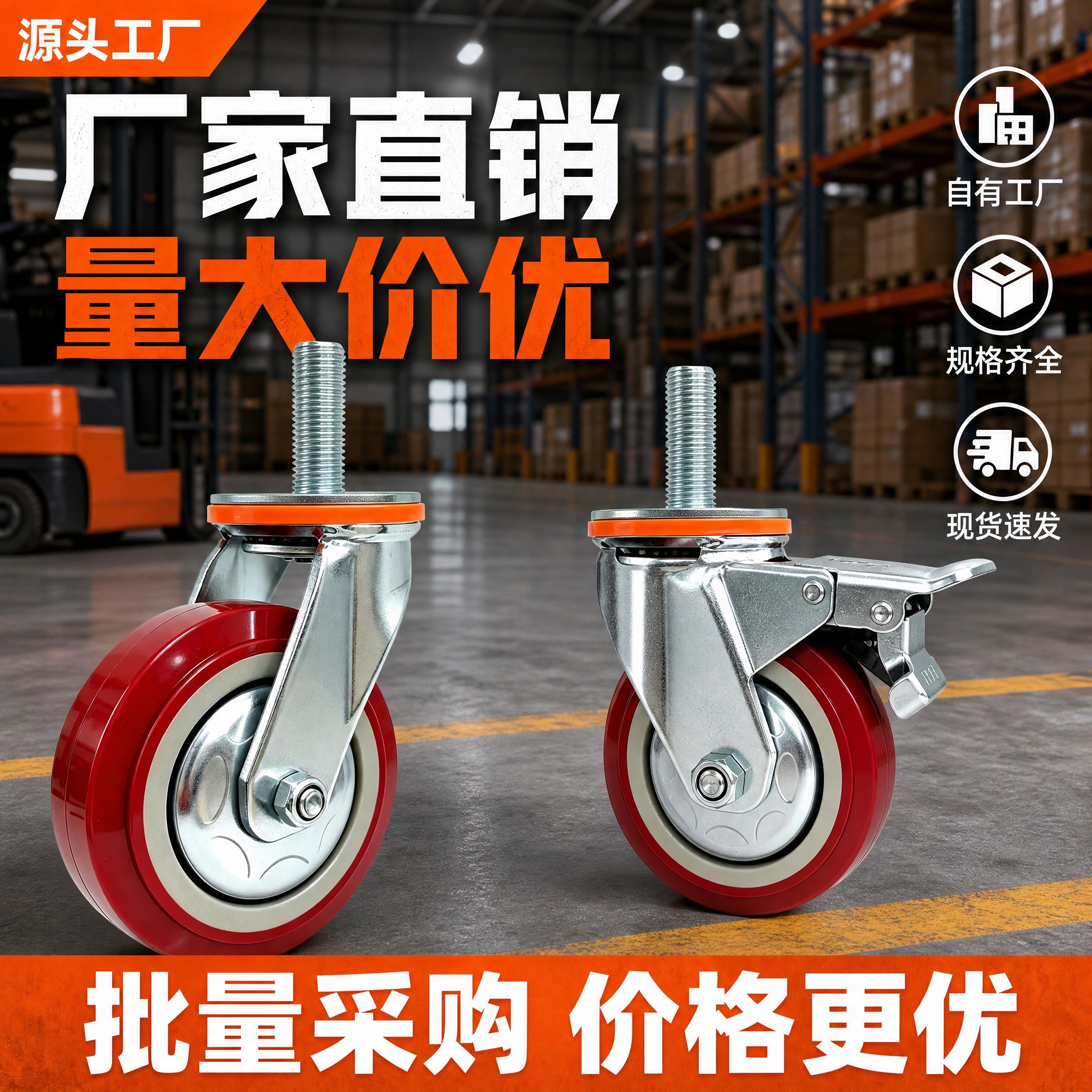 [主图-4 修改版 橙黑工业风] 主题：厂家直销量大价优，工厂… - 图片创意预览