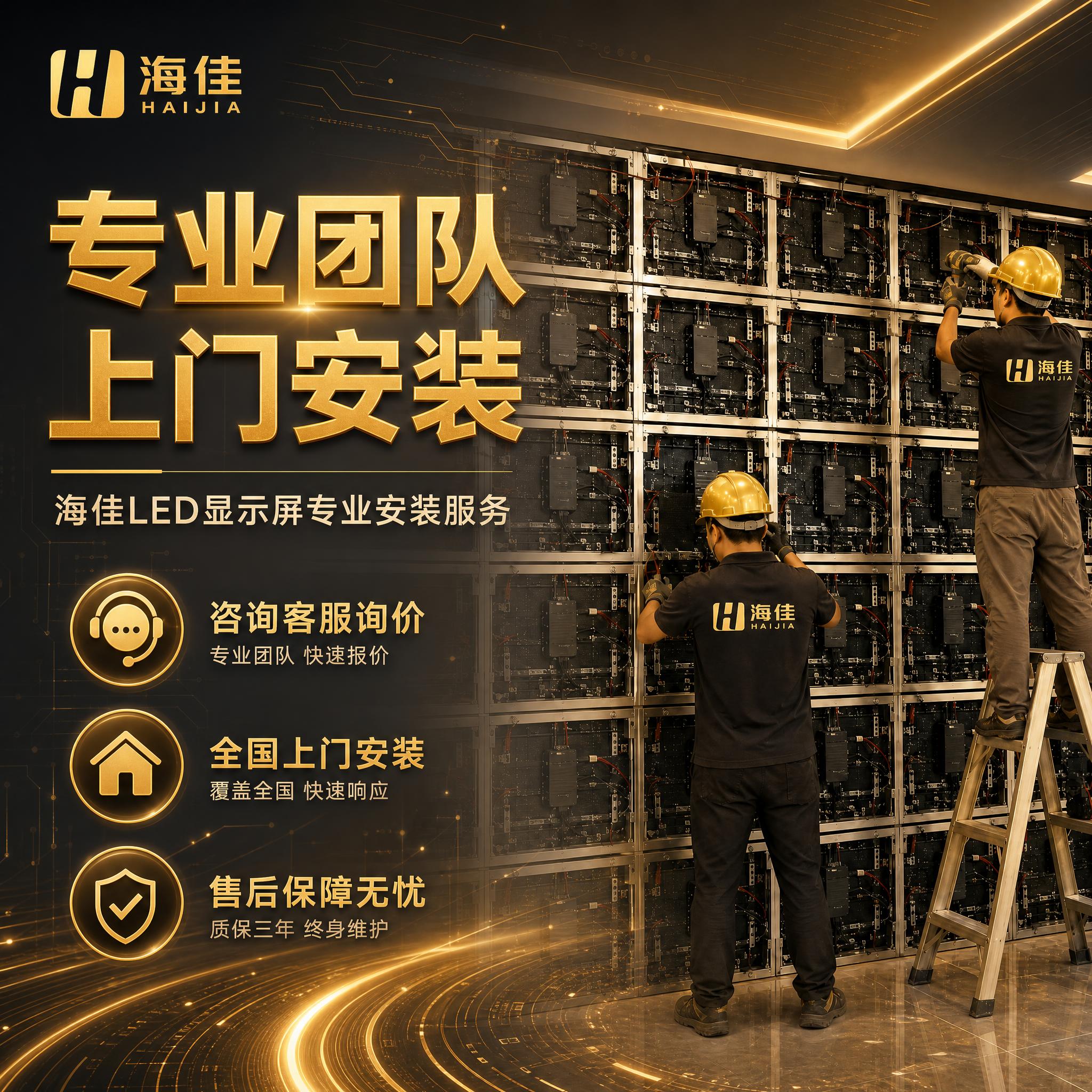 将这张海佳LED安装服务主图改为金色科技风。整体色调改为金色和… - 图片创意预览
