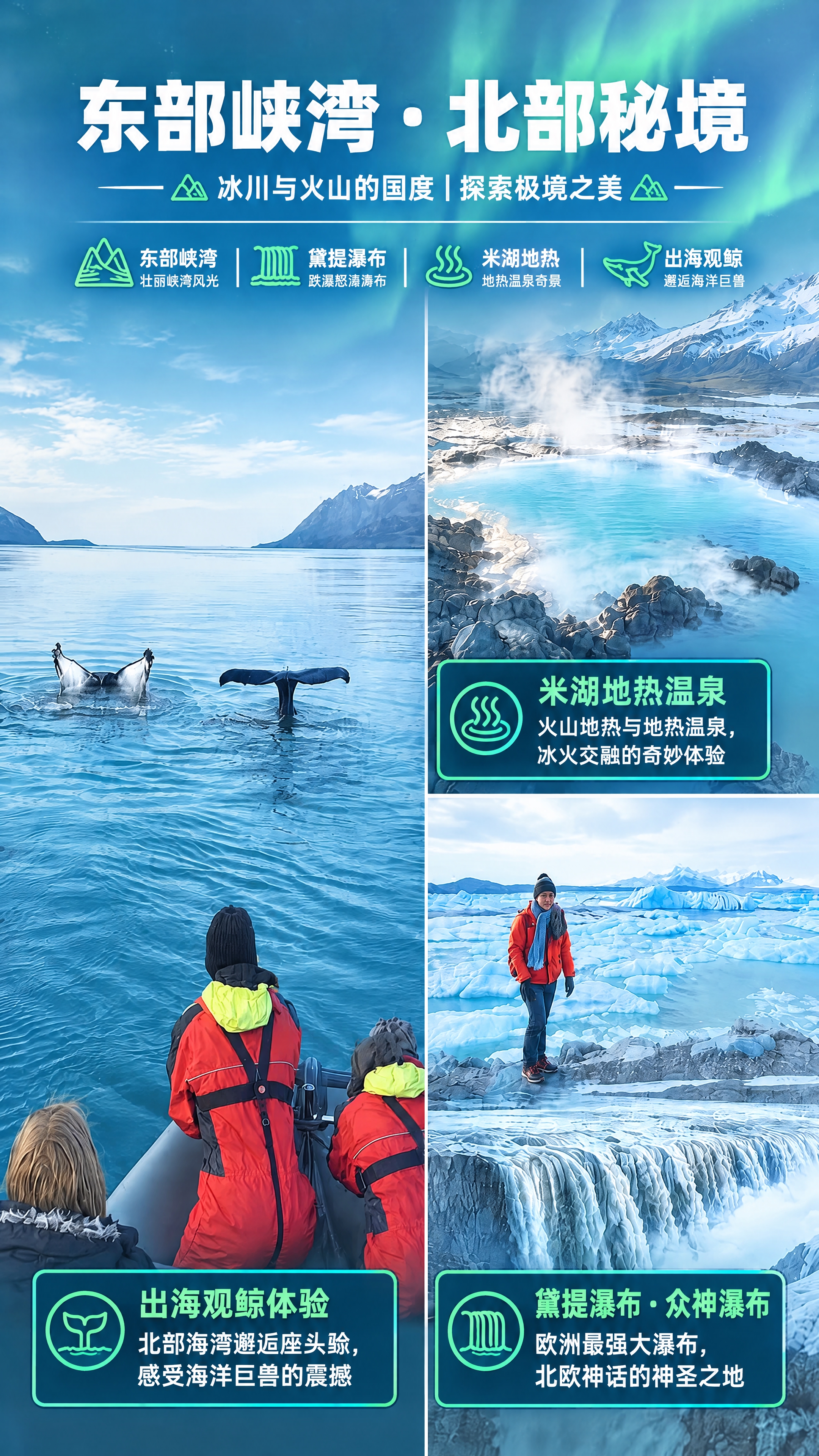 调整这张南部海岸海报：保持背景淡雅极光色系不变，将所有文字的颜… - 图片创意预览