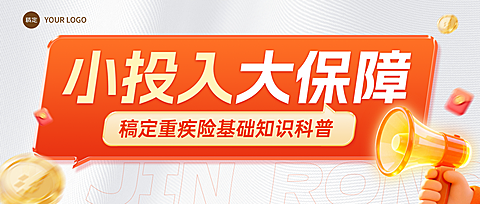 保险知识科普微信公众号首图
