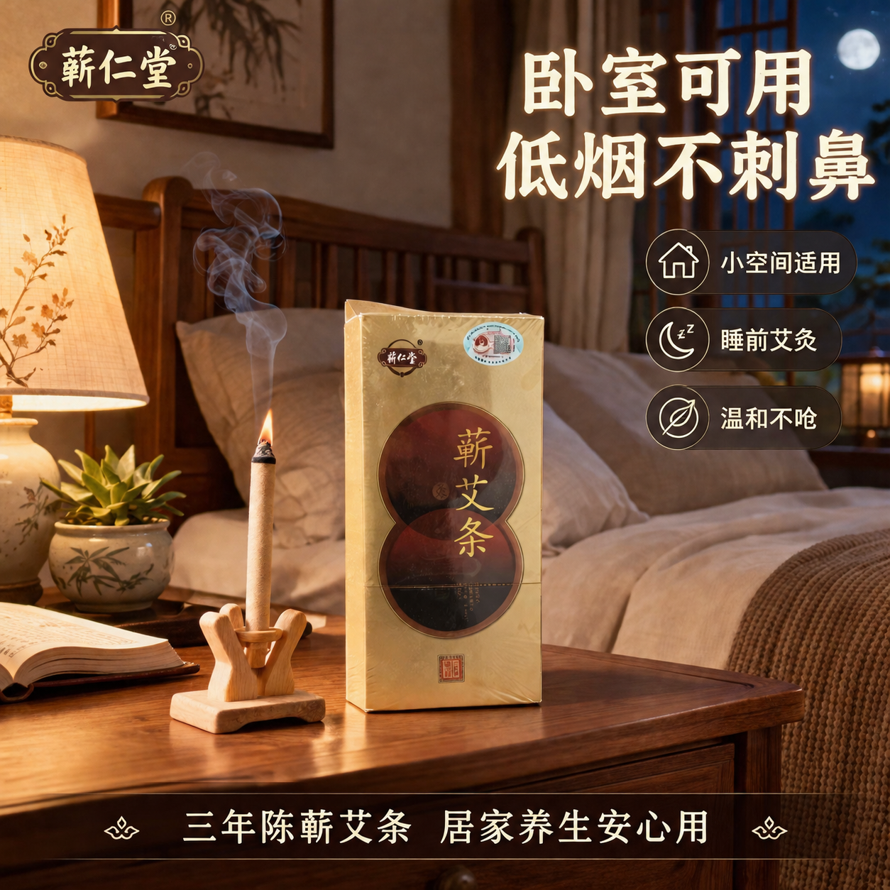 [主图-2] 卧室床头夜间养生场景化主图，突出小空间可用、睡前… - 图片创意预览