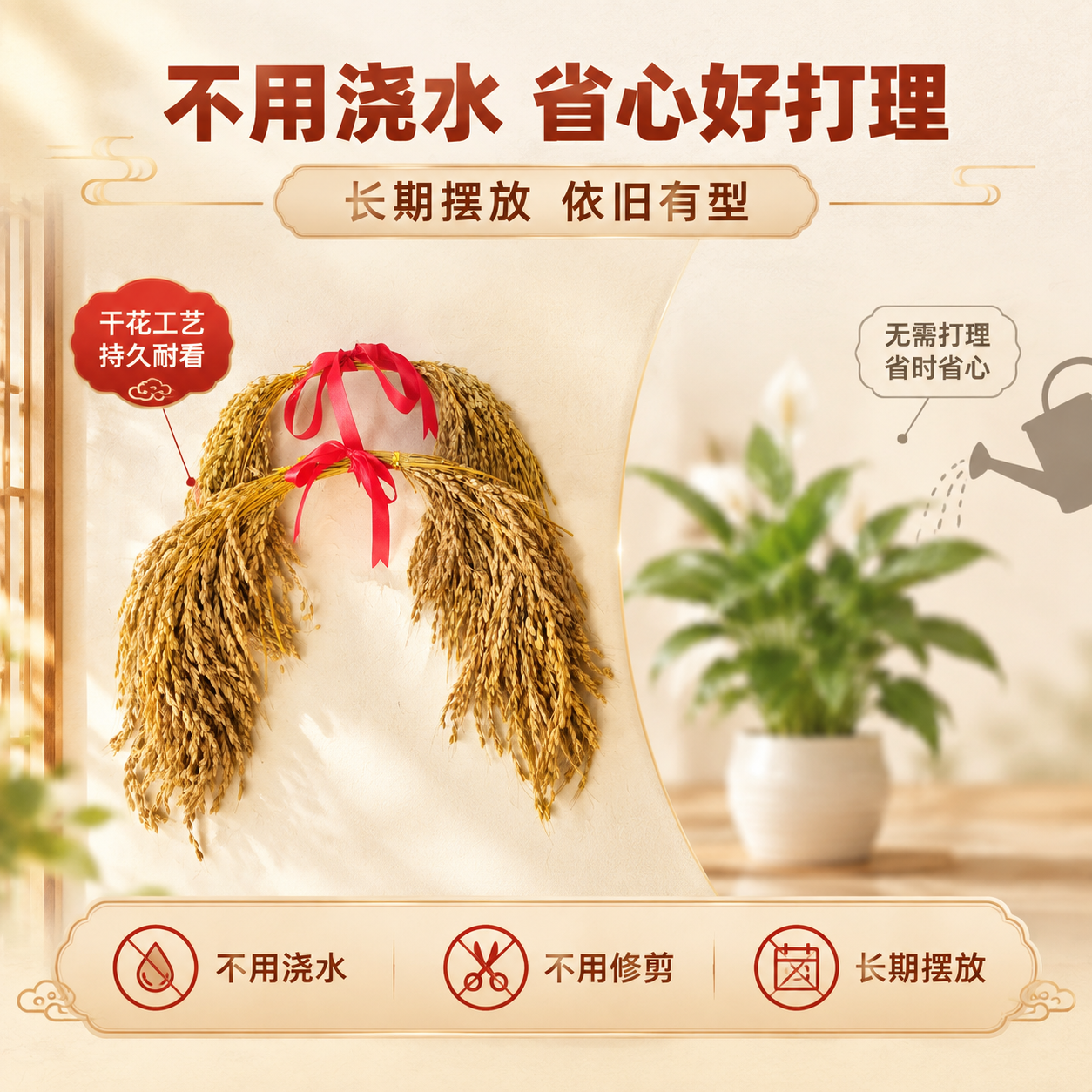 [商品] 使用【图5】两束稻穗捆红绳挂饰；保留大小两束的对比、… - 图片创意预览