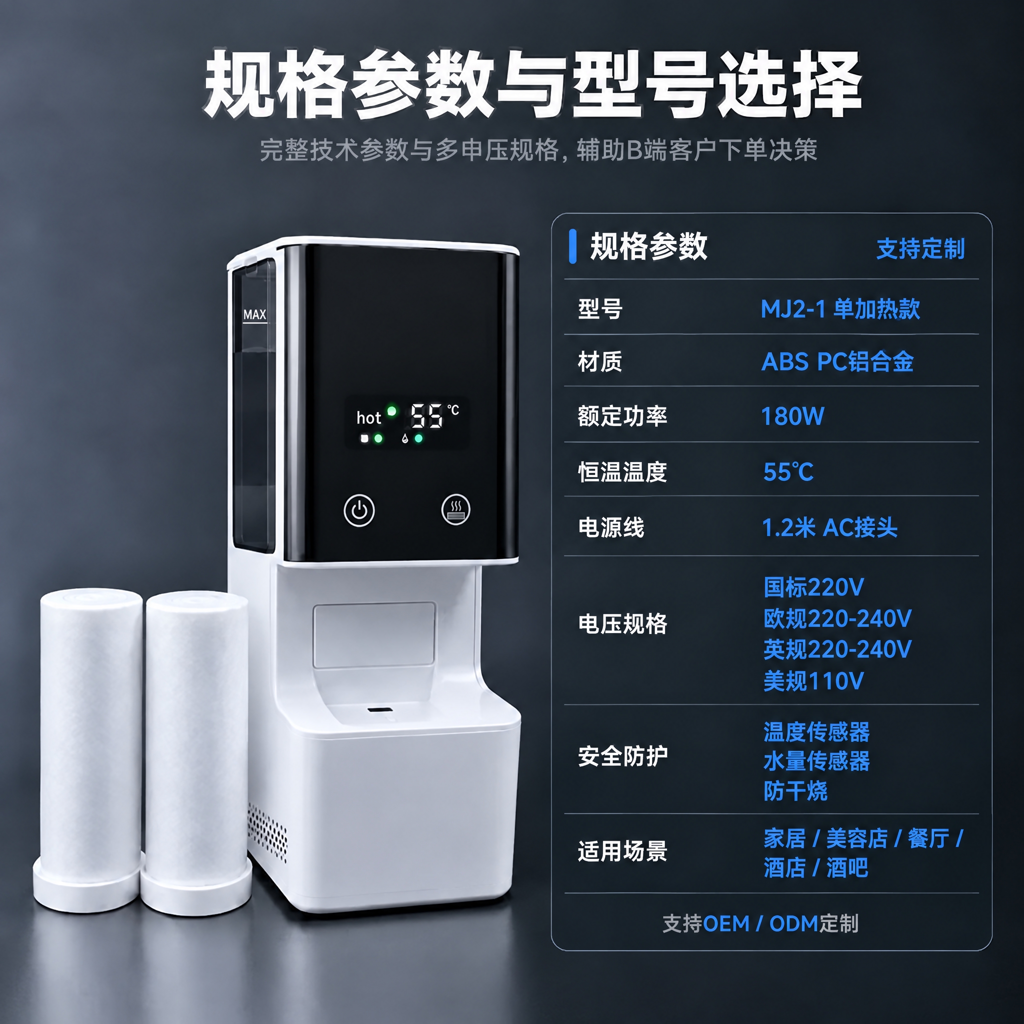 修改毛巾机产品的左侧面，将当前的蓝色水位显示窗口改为：黑色透明… - 图片创意预览