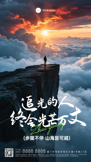 自然风日签线上渠道竖版海报预览效果