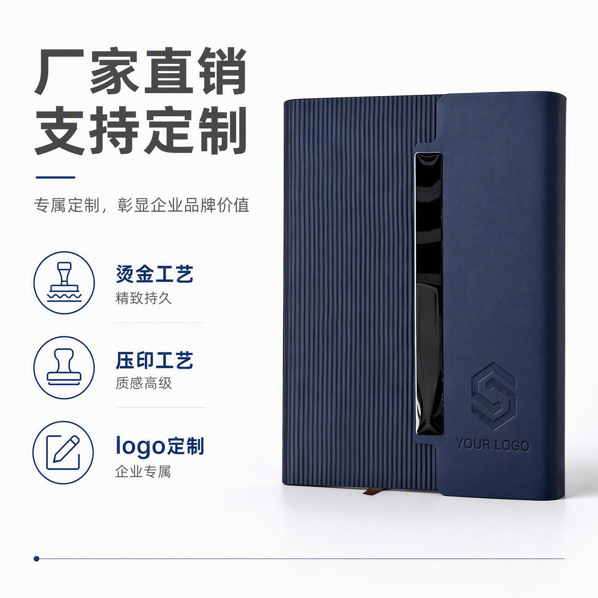 [主图-2] 核心卖点证明，主题为厂家直销 支持定制logo烫… - 图片创意预览
