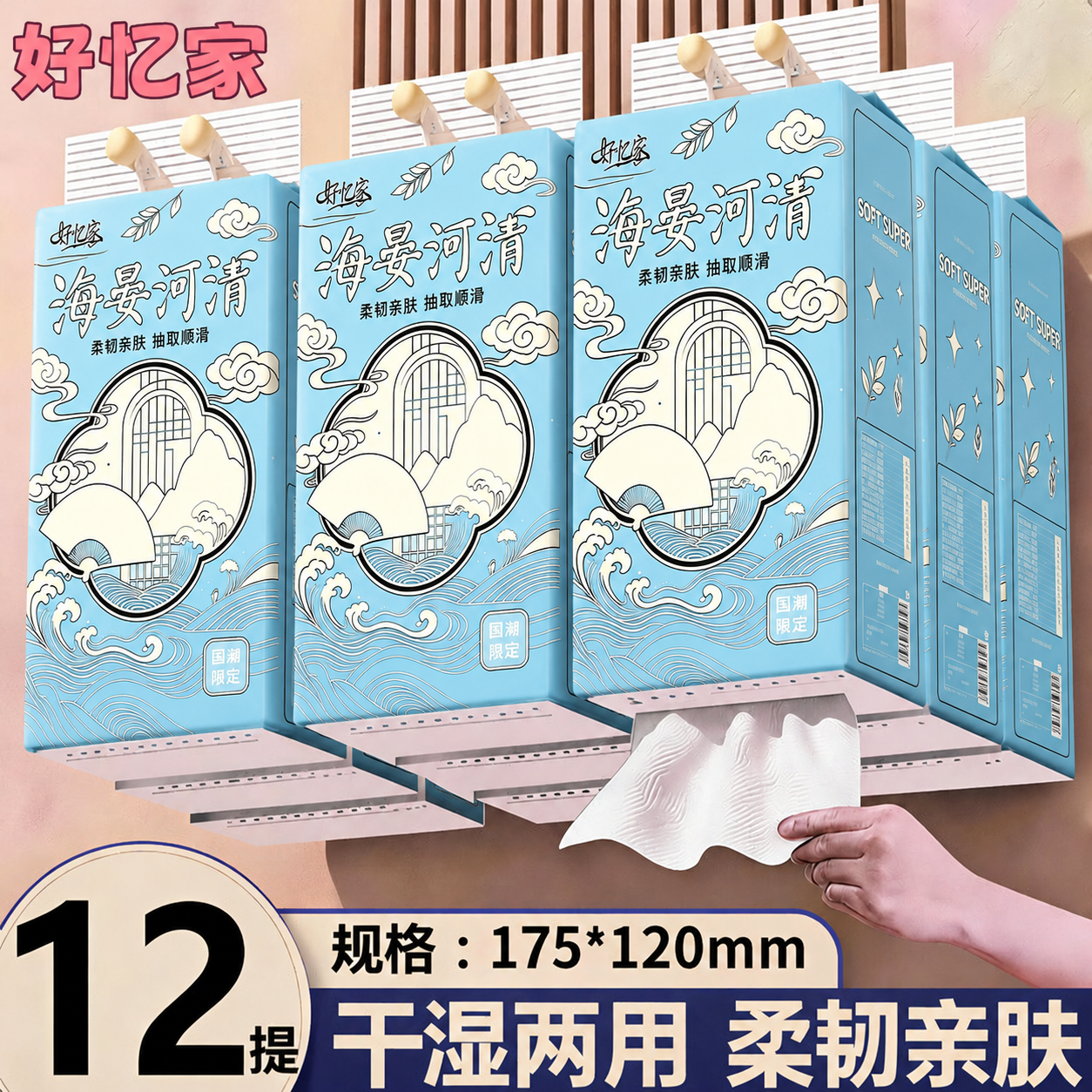 将图中所有悬挂式面巾纸包装的图案全部替换为第一张参考图中的浅蓝… - 图片创意预览