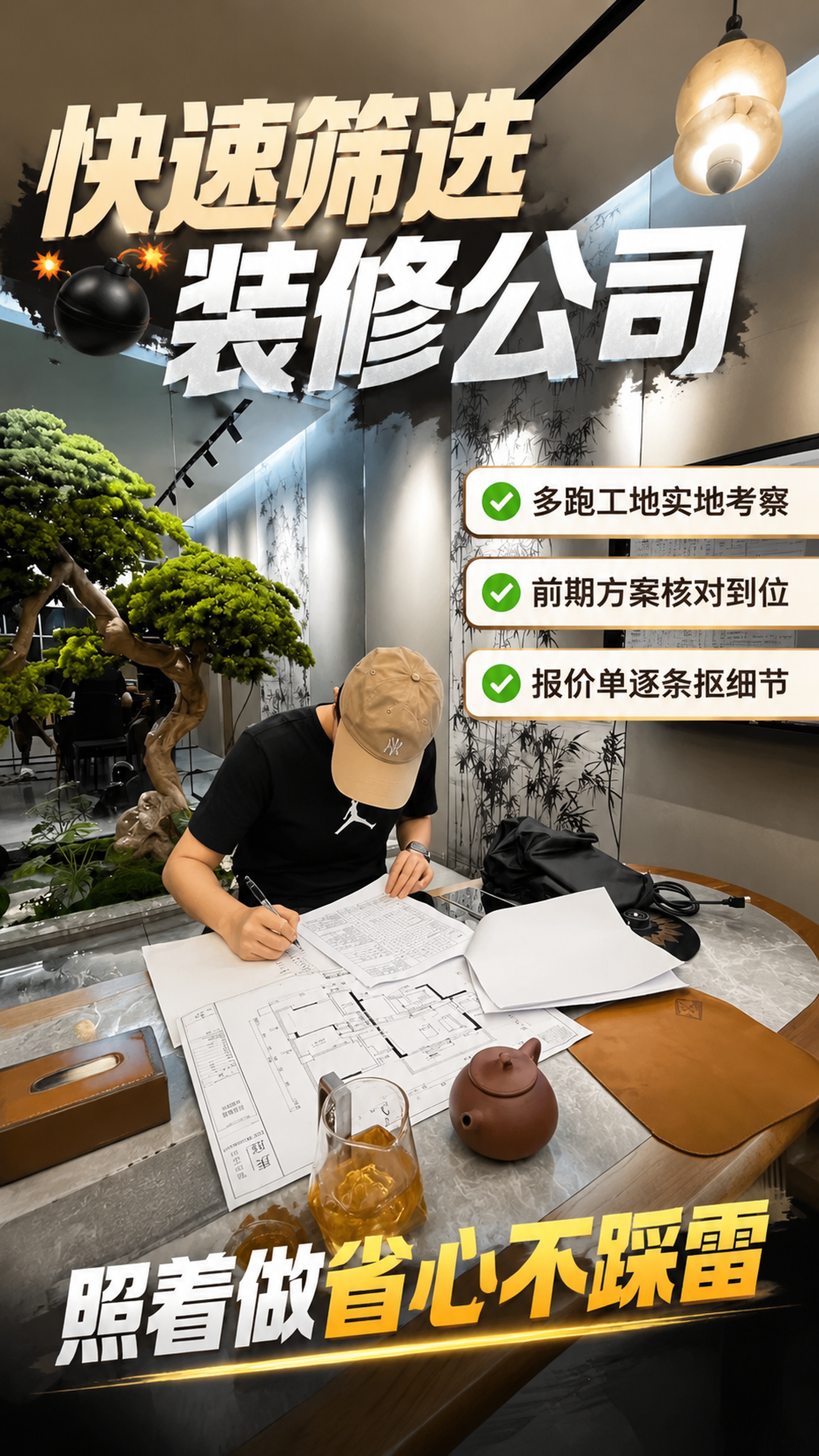 创意预览图
