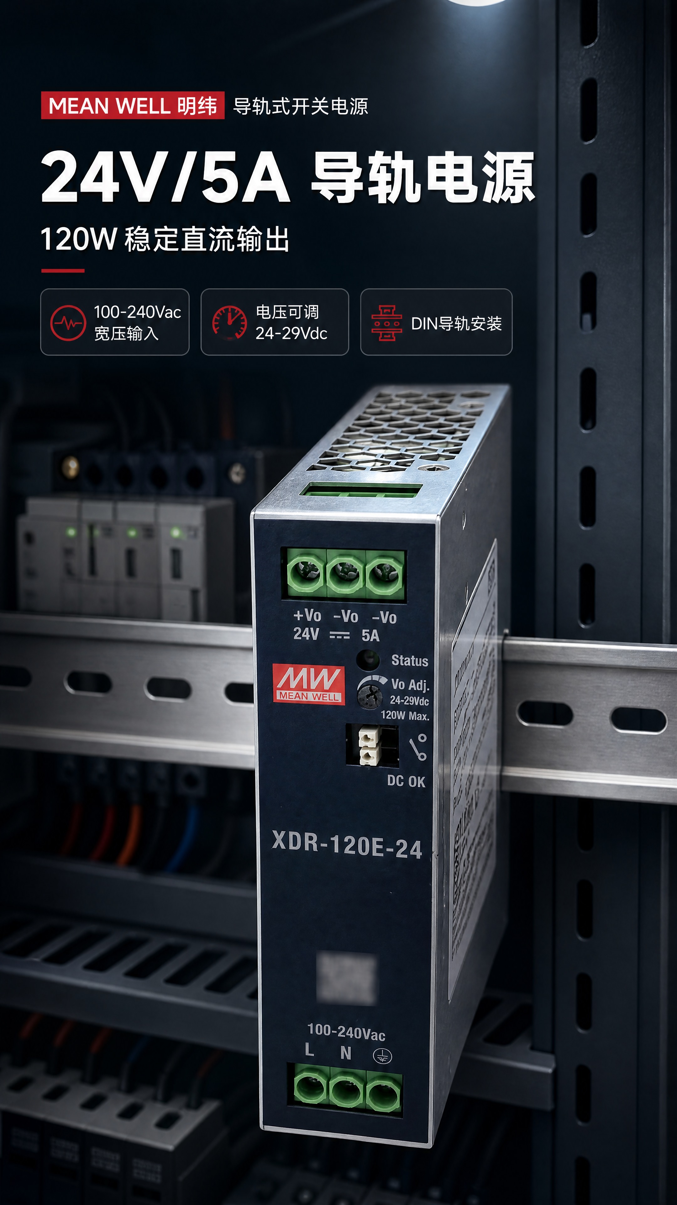 [商品] 使用【图91】明纬MEAN WELL XDR-120… - 图片创意预览