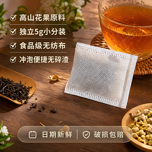 [主图-5] 产品优势总结与服务承诺
[氛围风格] 暖调居家治愈风，和整体风格保持统一
[画质] 商业摄影质感，光线柔和通透，产品清晰真实，画面干净高级
[元素] 单块茶包放置在画面中心偏右位置，周围搭配原料展示和已经泡好的茶汤，整体展示产品全貌。保持红茶茶包外观结构材质与输入产品图绝对一致，精细化处理。商品主体占比约65%，画面满屏无边框。底部设置半透明悬浮条两端留空，横向排列服务承诺。
[光影] 整体均匀明亮暖调光线，视觉通透干净
[配色] 统一暖棕木色调，温馨舒适
[视角构图] 平衡居中构图，层次清晰
[文字版式] 左上突出核心卖点总结，分点排列干净清晰：
高山花果原料
独立5g小分装
食品级无纺布
冲泡便捷无碎渣
底部半透明悬浮条横向排列服务承诺文字："日期新鲜 破损包赔"，文字清晰易读，不遮挡主体
[比例分辨率] 1:1比例，4k分辨率；文字清晰锐利，画面超高清
[负向提示词] 变形，水印，文字错乱，产品图模糊，背景杂乱，绝对化违禁用语，颜色失真