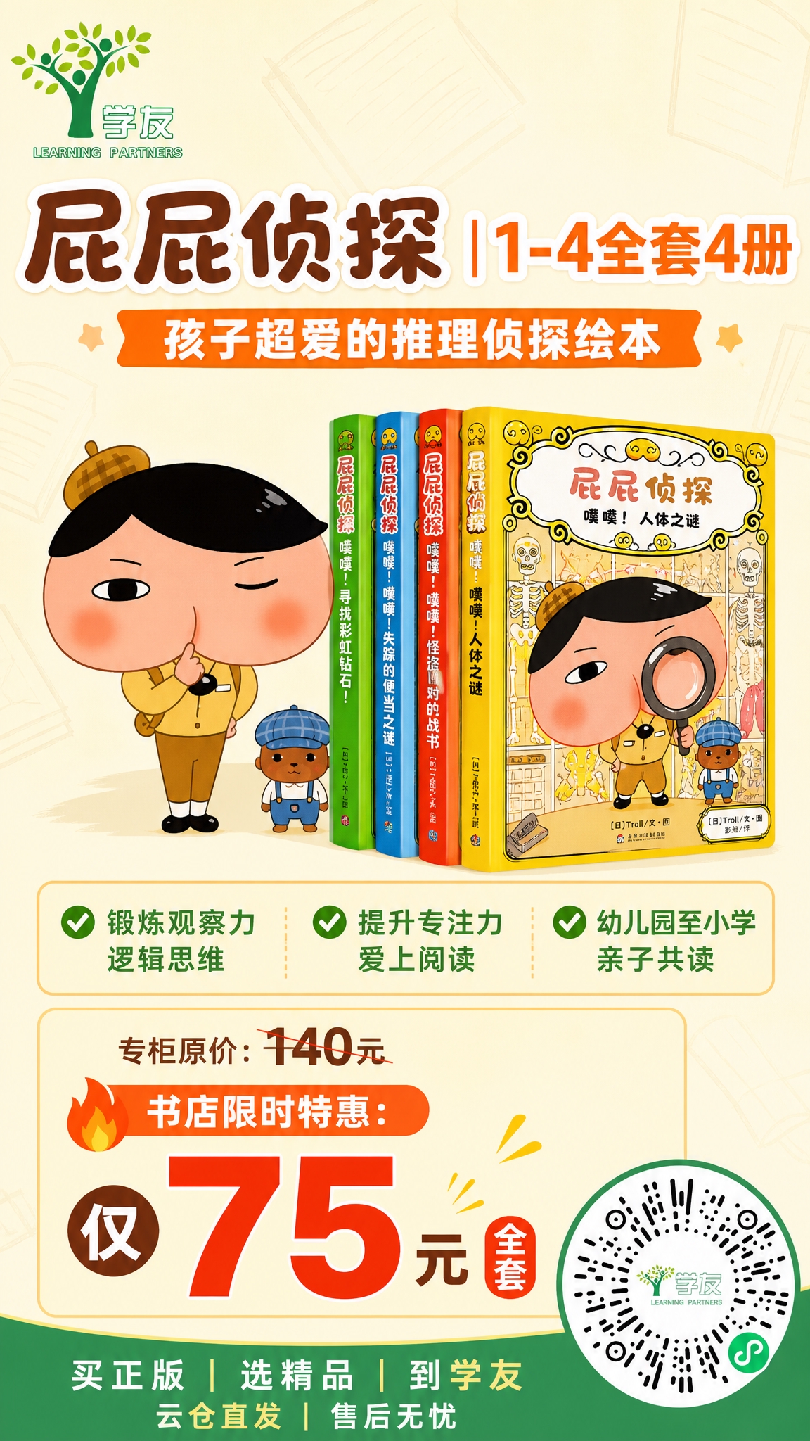 竖版9:16书店朋友圈推广海报，明亮活泼儿童风，干净简约商业海… - 图片创意预览