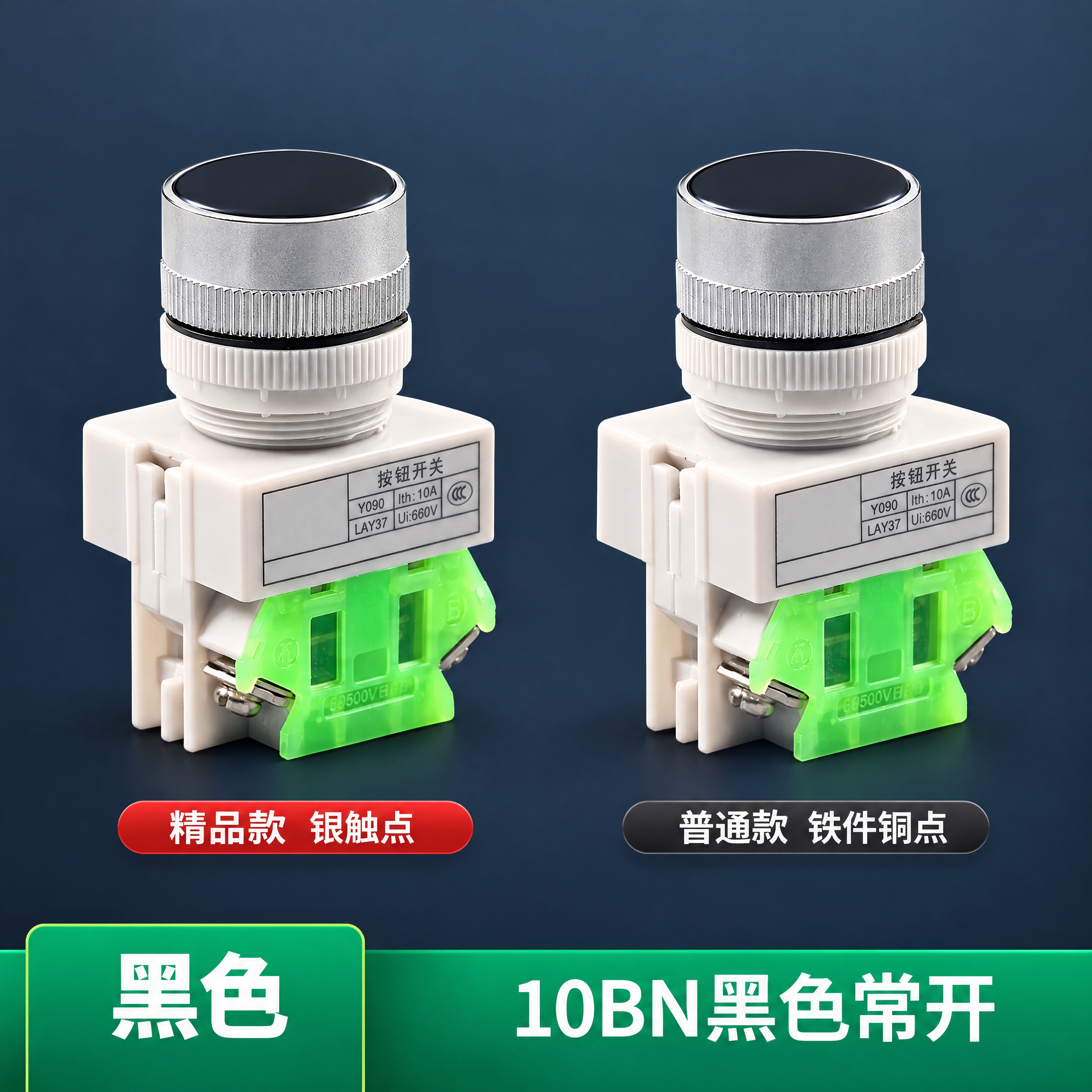 800×800正方形主图，LAY37平钮按钮精品款vs普通款对… - 图片创意预览