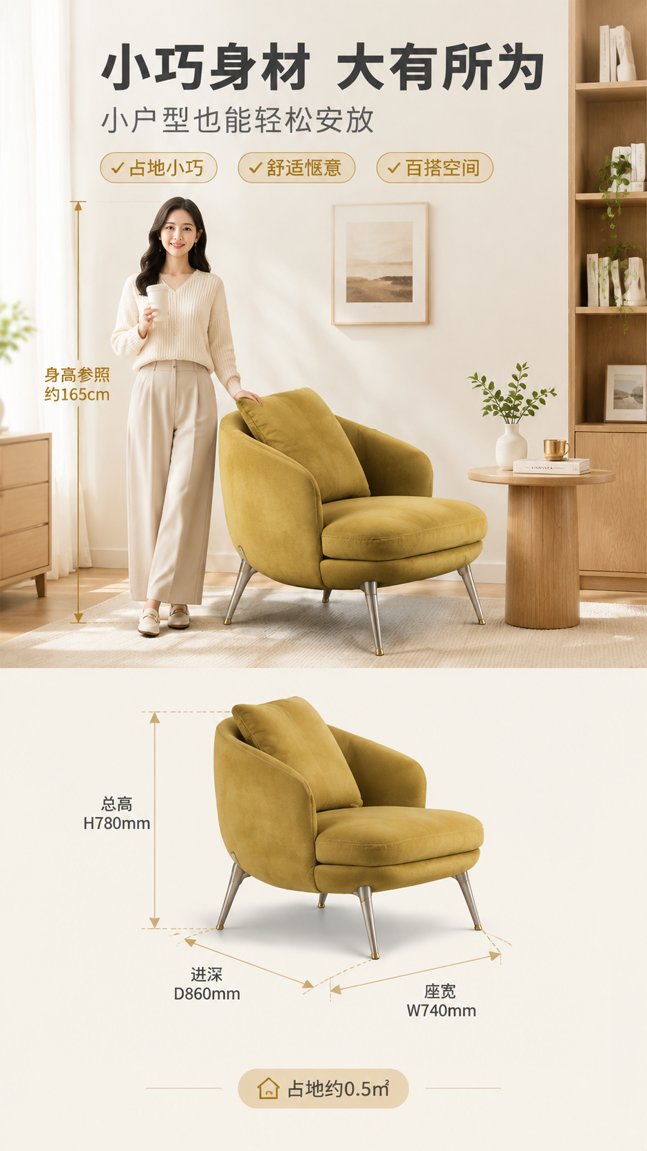 [商品] 使用【图1】芥末黄色绒布单人休闲沙发椅；保留整体造型… - 图片创意预览