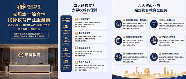 将图一中的文字"终身教育产业集团"修改为"终身教育产业服务商"，将图一顶部的LOGO预留区域替换为图二中的琢美教育LOGO，并把替换后的整个LOGO颜色修改为和图一原有文字一致的黄色