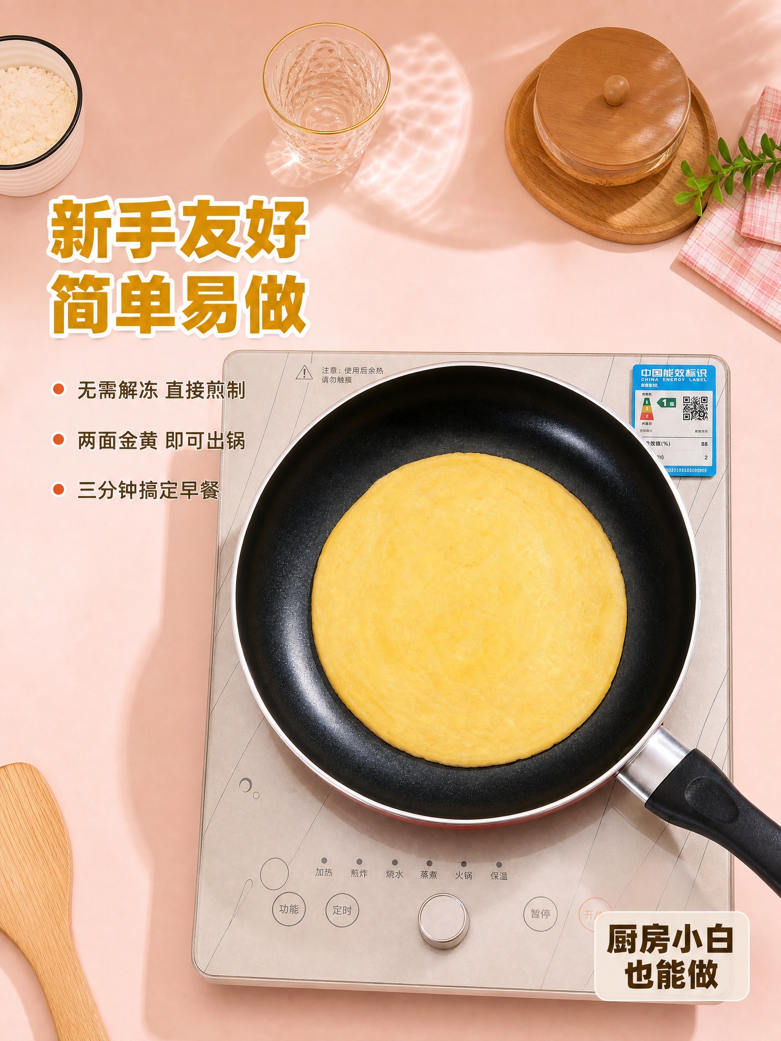 将这张新手友好手抓饼制作图从1:1比例调整为3:4竖版比例，保… - 图片创意预览