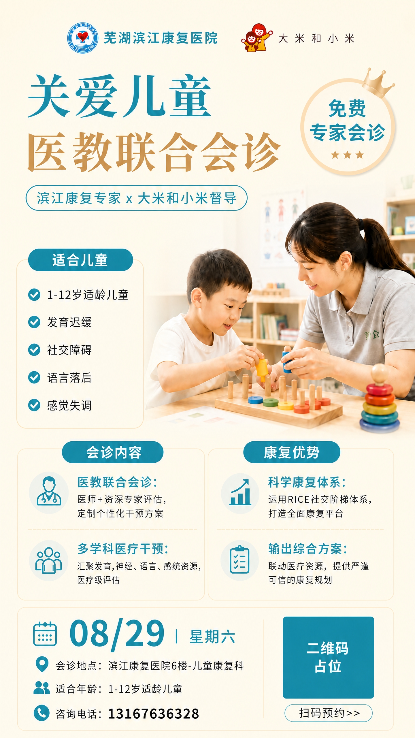 基于参考图修改，9:16竖版比例不变，做以下调整： 1. 背景… - 图片创意预览