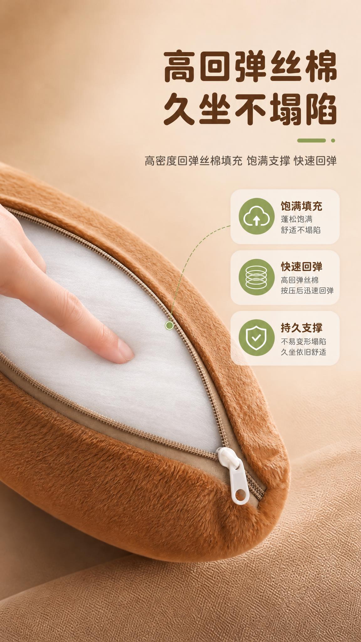 将图中棕色靠垫拉链开口处露出的白色填充棉，替换为图3、图4中那… - 图片创意预览