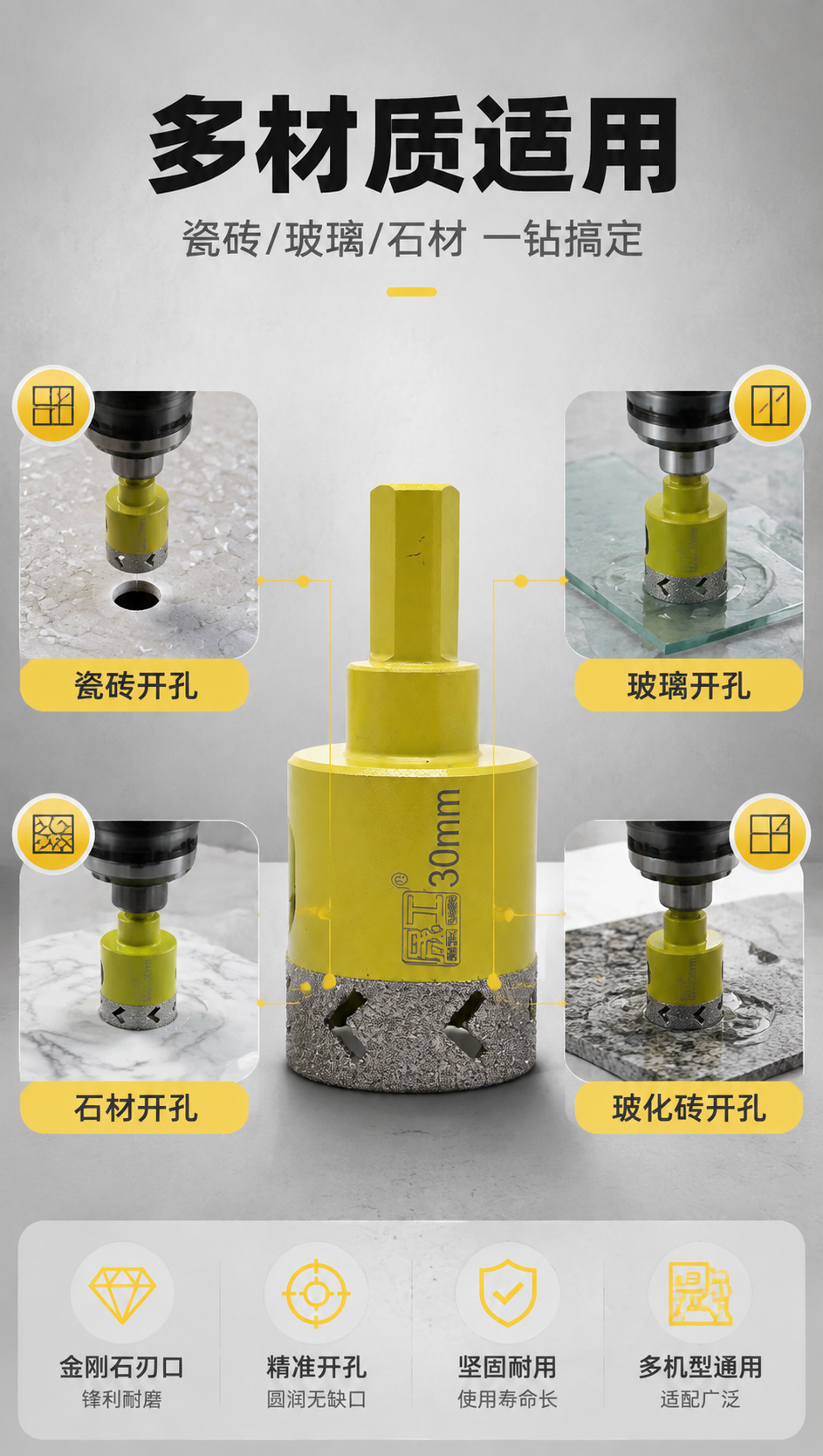 [商品] 使用【图1】30mm金刚石扩孔器竖置款；保留黄色金属… - 图片创意预览