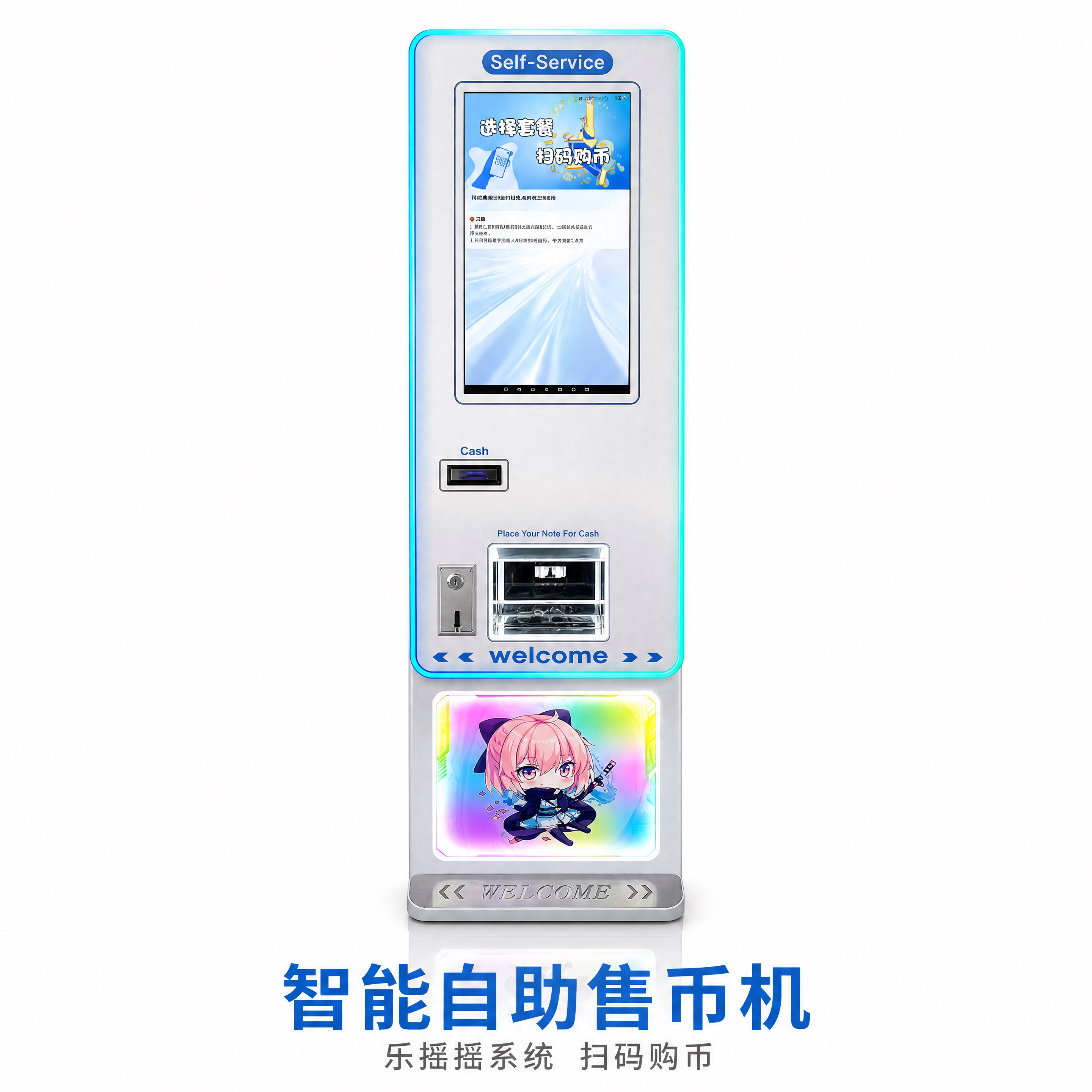 自助售币机正面图，竖立式长方体造型，顶部触摸屏显示操作界面，中… - 图片创意预览