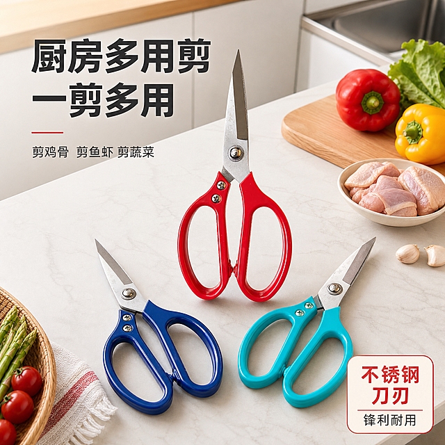 [主图-1] 厨房多用剪首图点击率，突出锋利耐用厨房多用。
[统一基调] 国内电商主图1:1，干净明亮厨房商业摄影风格，浅木色+白色主调，红色为强调色，黑体粗标题，简洁信息卡。
[画面] 现代简约厨房台面上，红、蓝、青绿三色厨房剪刀呈品字形陈列，主体占画面65%，正面微俯视角度。背景为浅色岩板台面、白色橱柜、不锈钢水槽局部，搭配少量新鲜蔬菜、鸡肉块作为厨房氛围陪体，自然不杂乱。剪刀保持原图外观：不锈钢刀刃、红色/蓝色/青绿色塑料手柄、双铆钉结构、中心螺丝转轴，刀刃锋利有金属反光。
[光影质感] 侧前上方柔光，刀刃金属高光清晰，手柄有自然光泽，台面有柔和接触阴影，整体通透干净，商业棚拍质感。
[配色] 主色浅木白+岩板灰，强调色红色，标题深灰，辅助文字中灰。
[文字版式] 左上角主标题「厨房多用剪 一剪多用」，副标题「剪鸡骨 剪鱼虾 剪蔬菜」，右下角圆角信息卡标注「不锈钢刀刃 锋利耐用」。文字不遮挡剪刀主体。
[输出要求] 1:1正方形，2K分辨率，文字清晰，产品清晰不变形，无错字，无杂乱背景，无水印，无平台Logo。